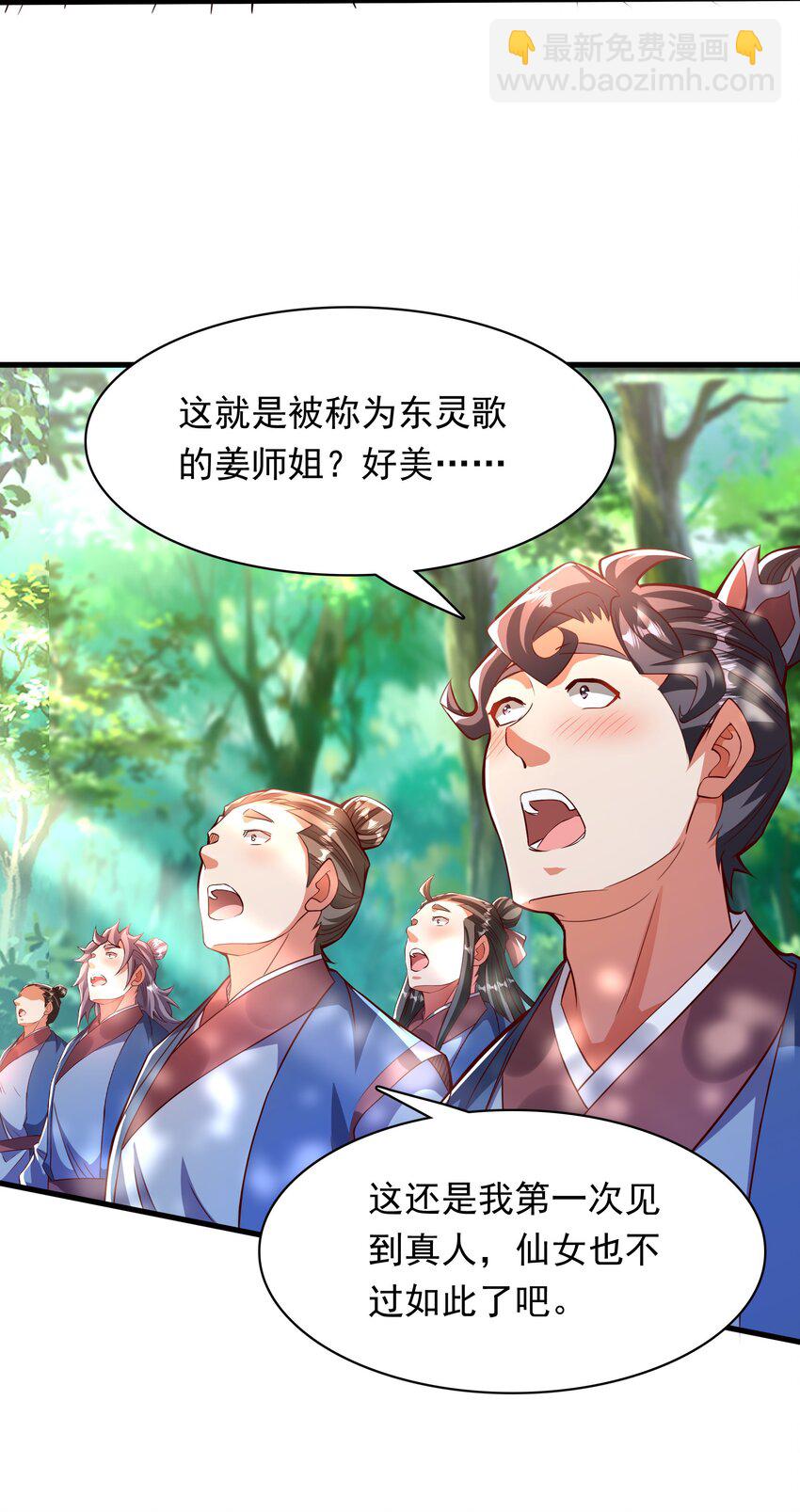 39 人族最大的威胁-第39话