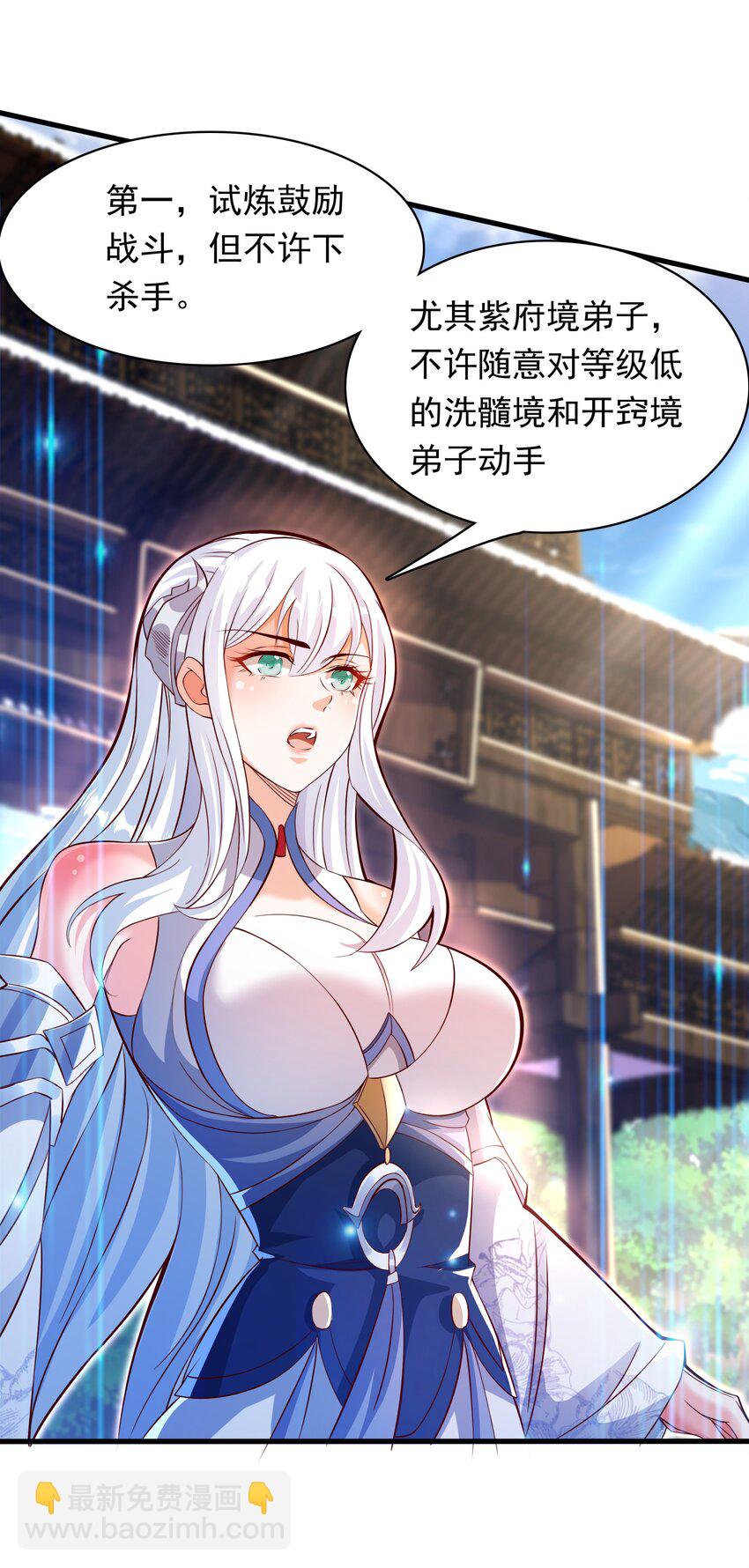39 人族最大的威胁-第39话