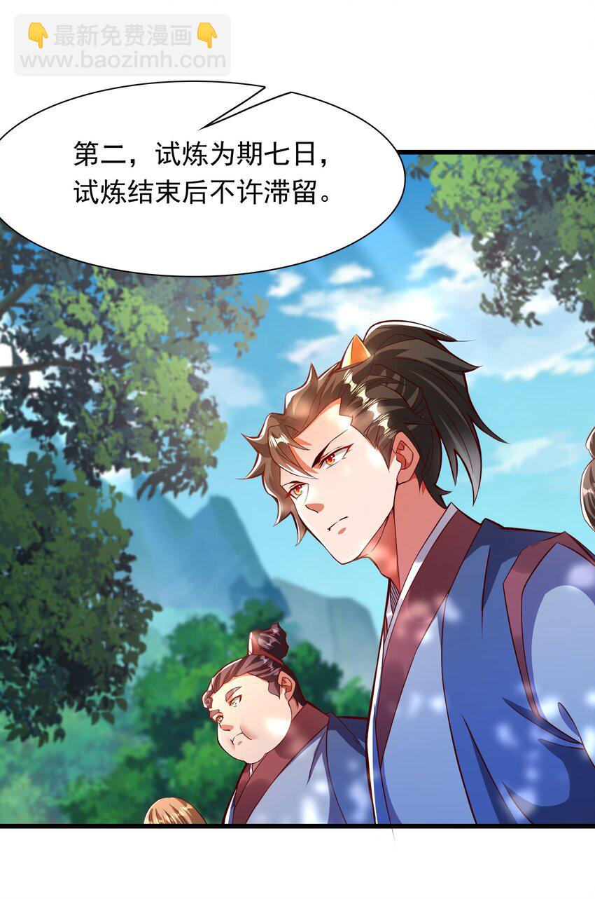 39 人族最大的威胁-第39话