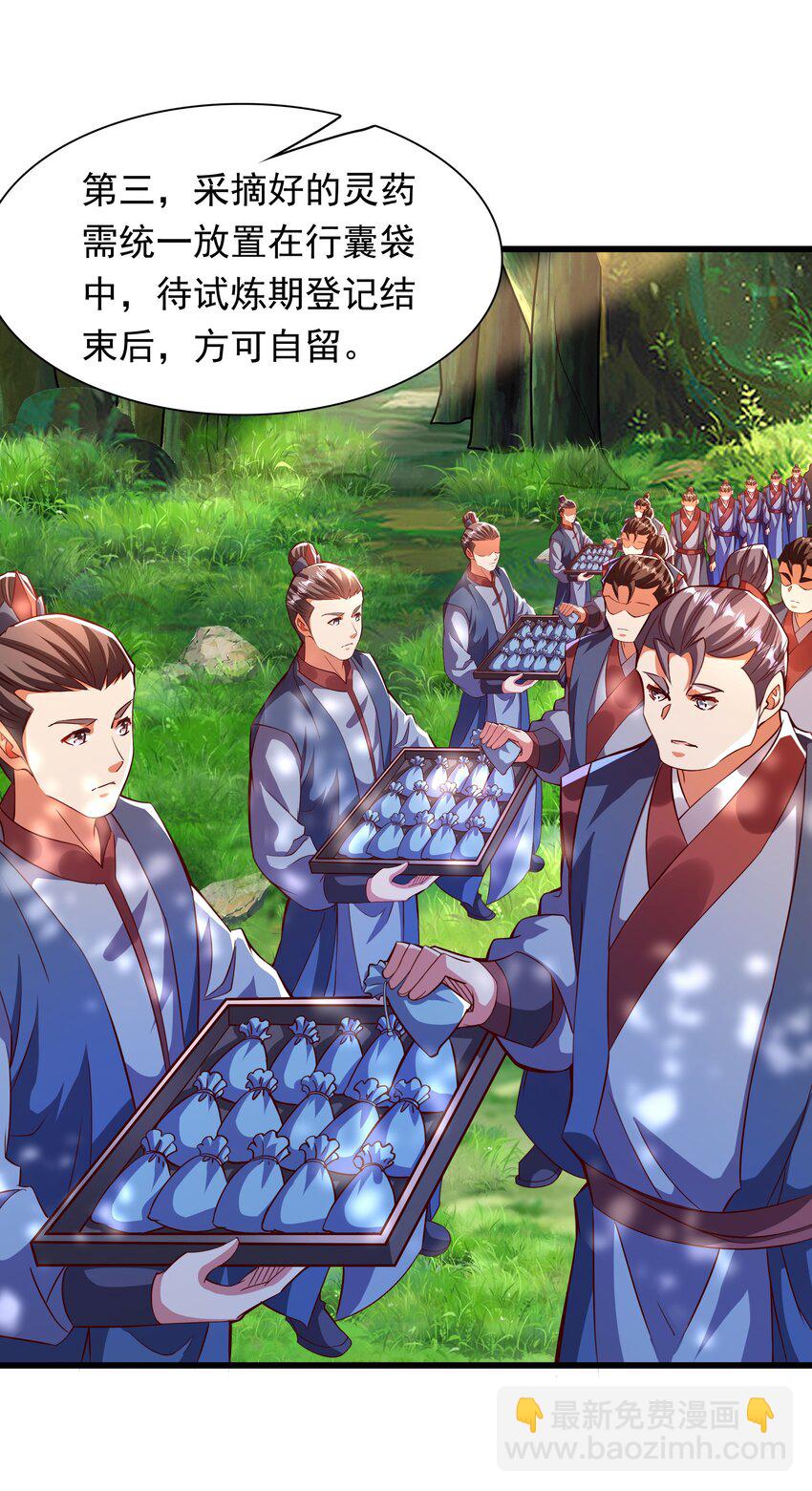 39 人族最大的威胁-第39话