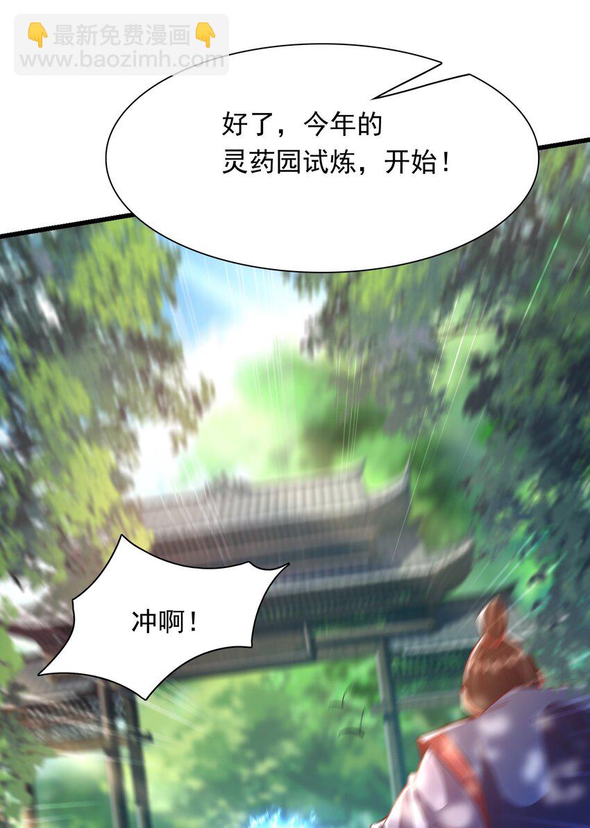 39 人族最大的威胁-第39话