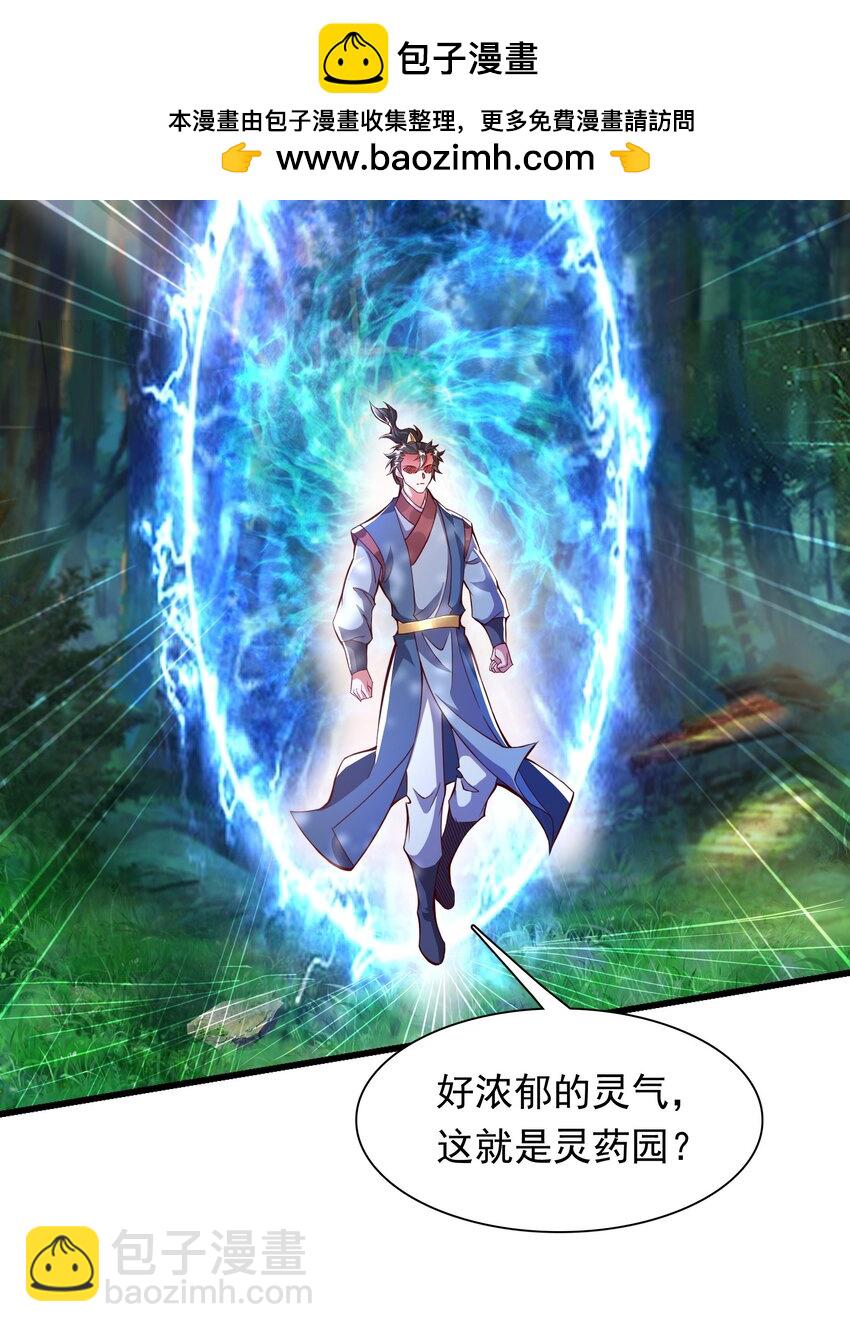 39 人族最大的威胁-第39话