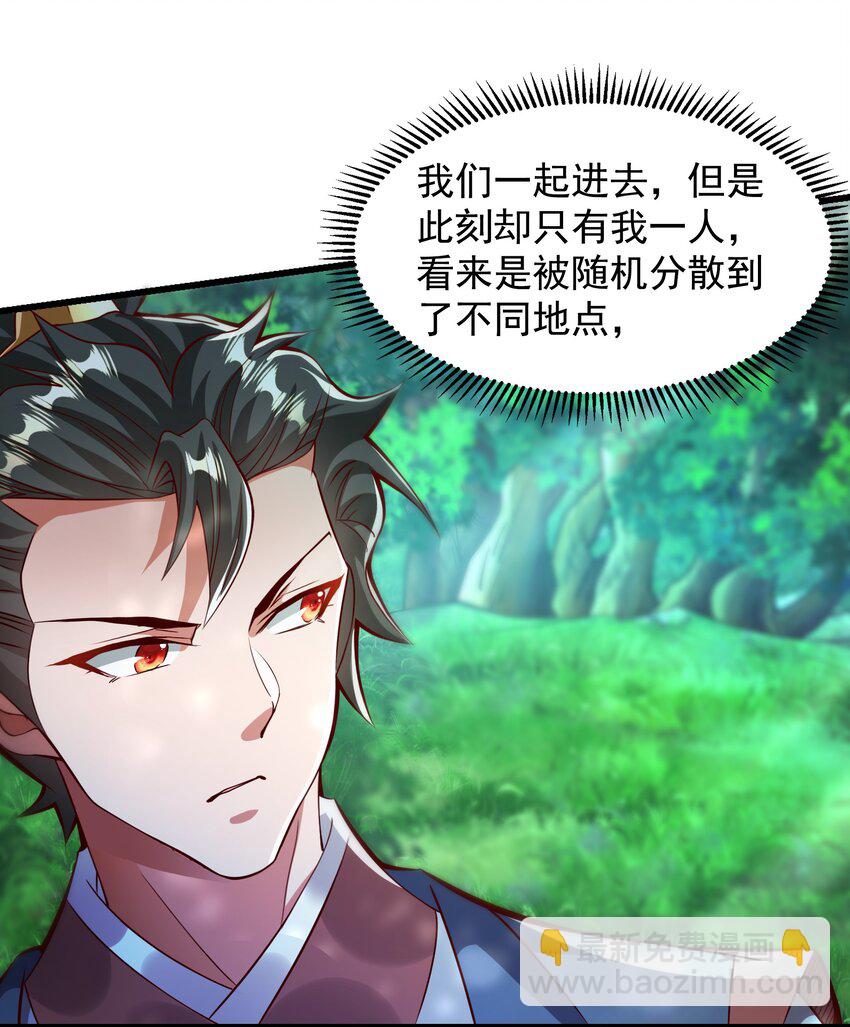 39 人族最大的威胁-第39话