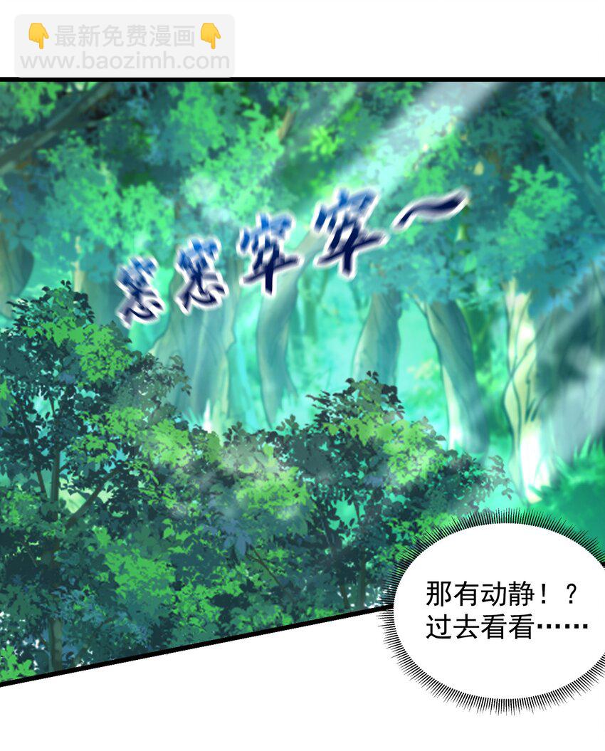 39 人族最大的威胁-第39话
