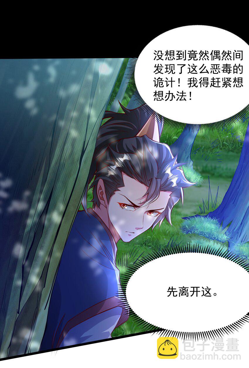 39 人族最大的威胁-第39话