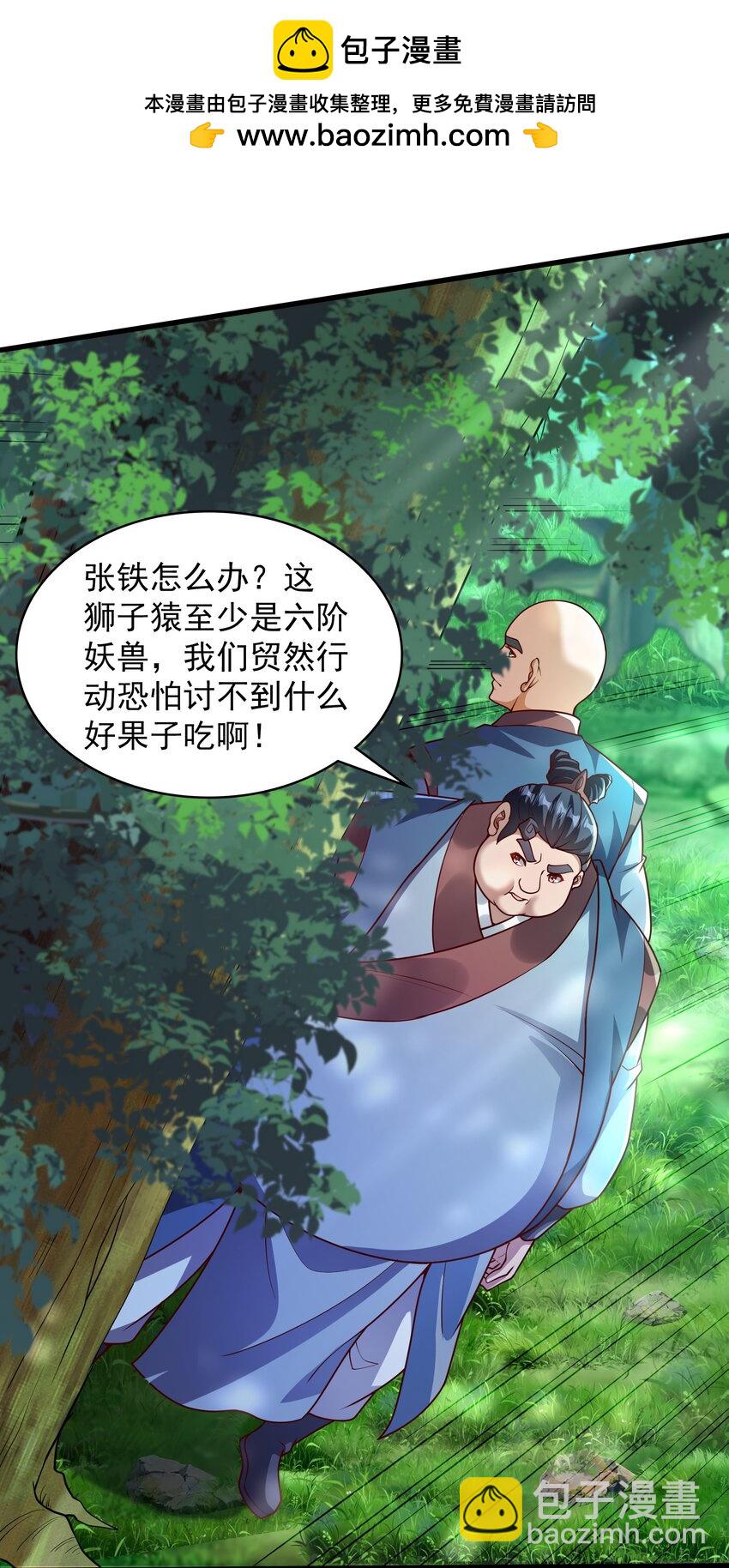 41 为了活命没办法了！-第41话
