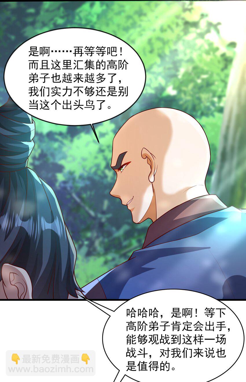 41 为了活命没办法了！-第41话