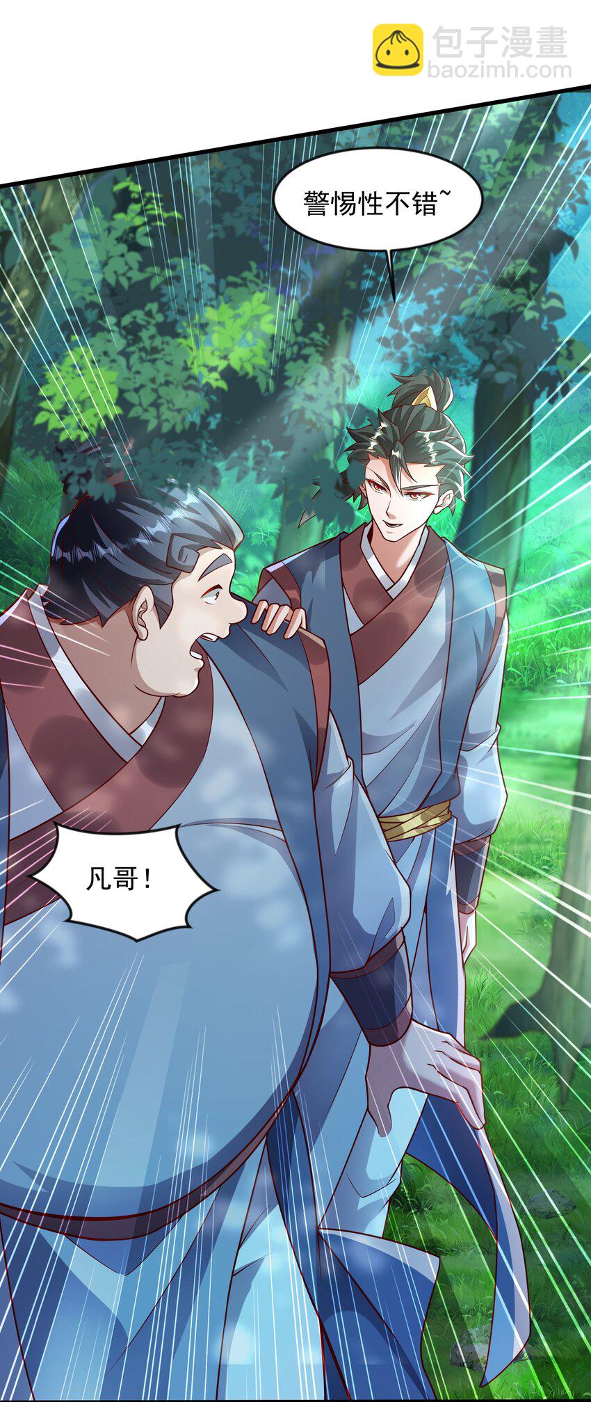 41 为了活命没办法了！-第41话