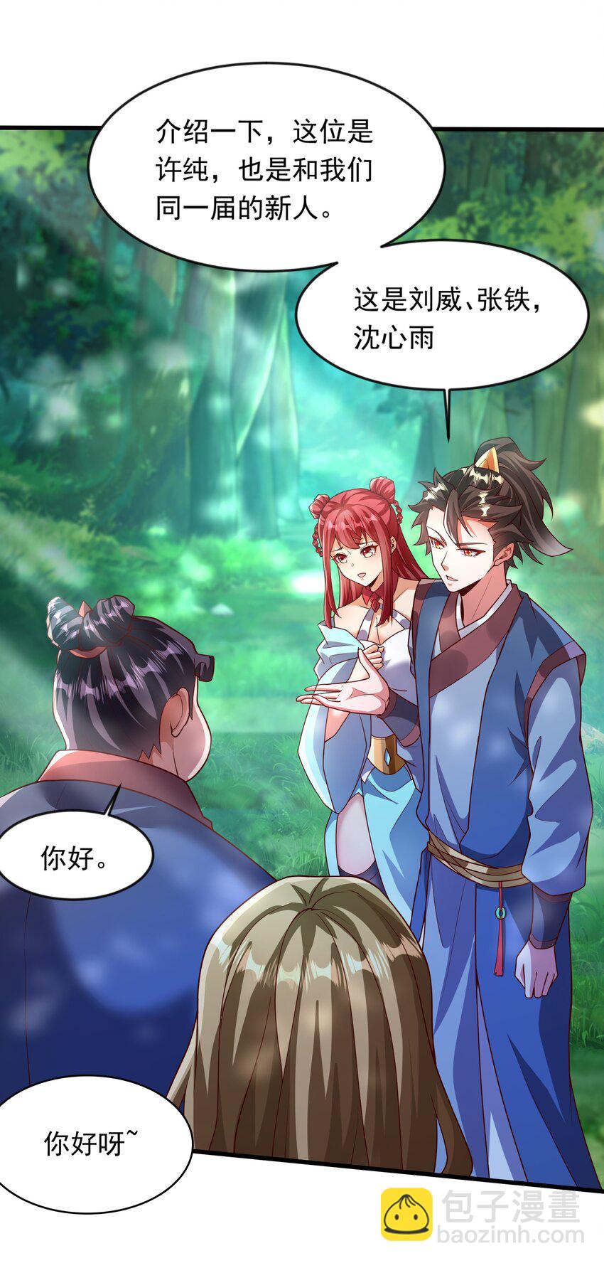 41 为了活命没办法了！-第41话