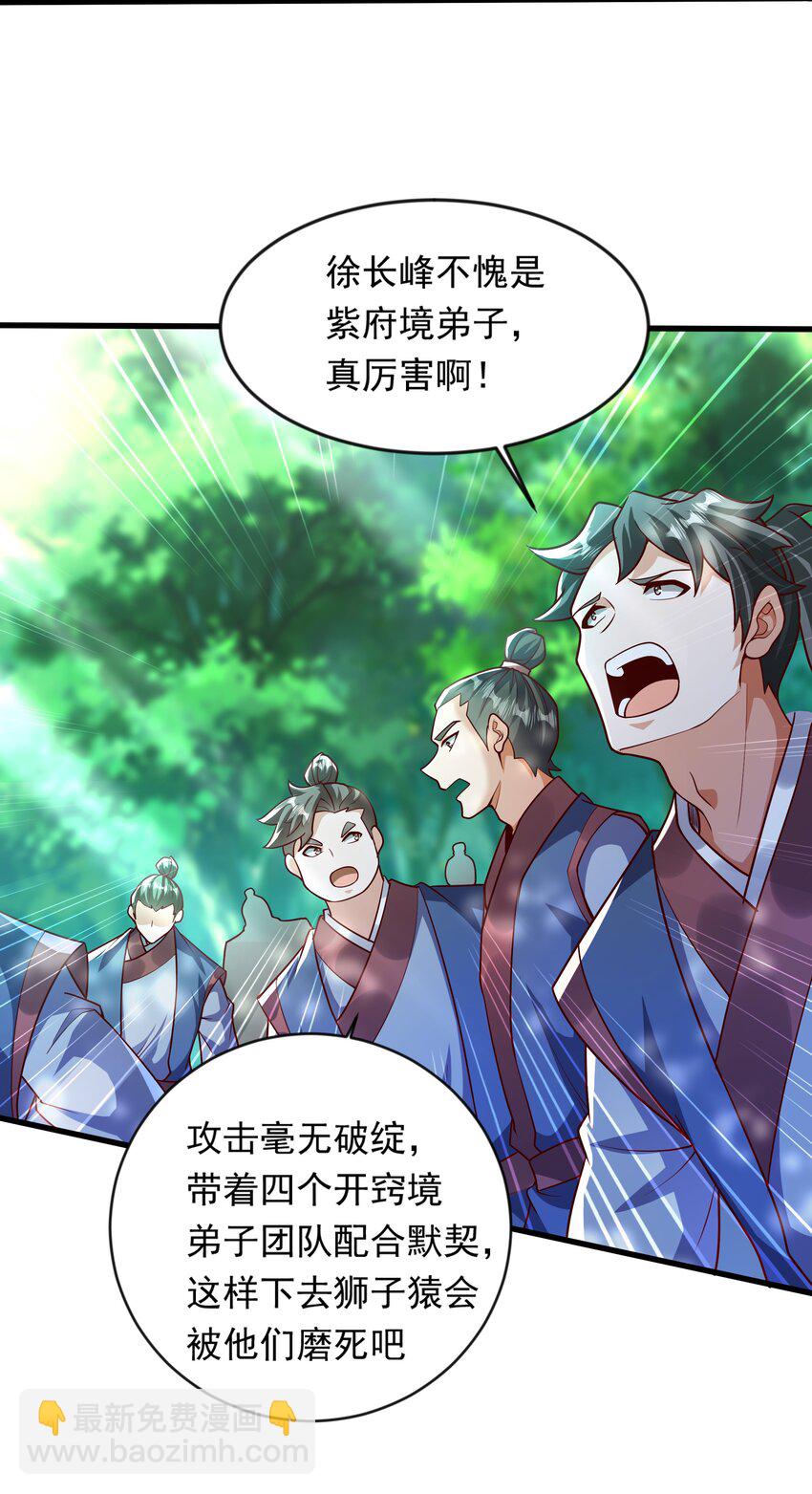 41 为了活命没办法了！-第41话