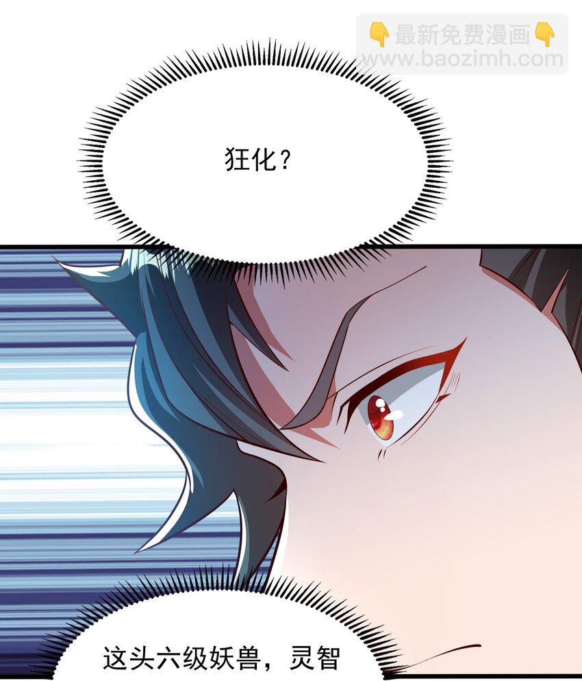 41 为了活命没办法了！-第41话