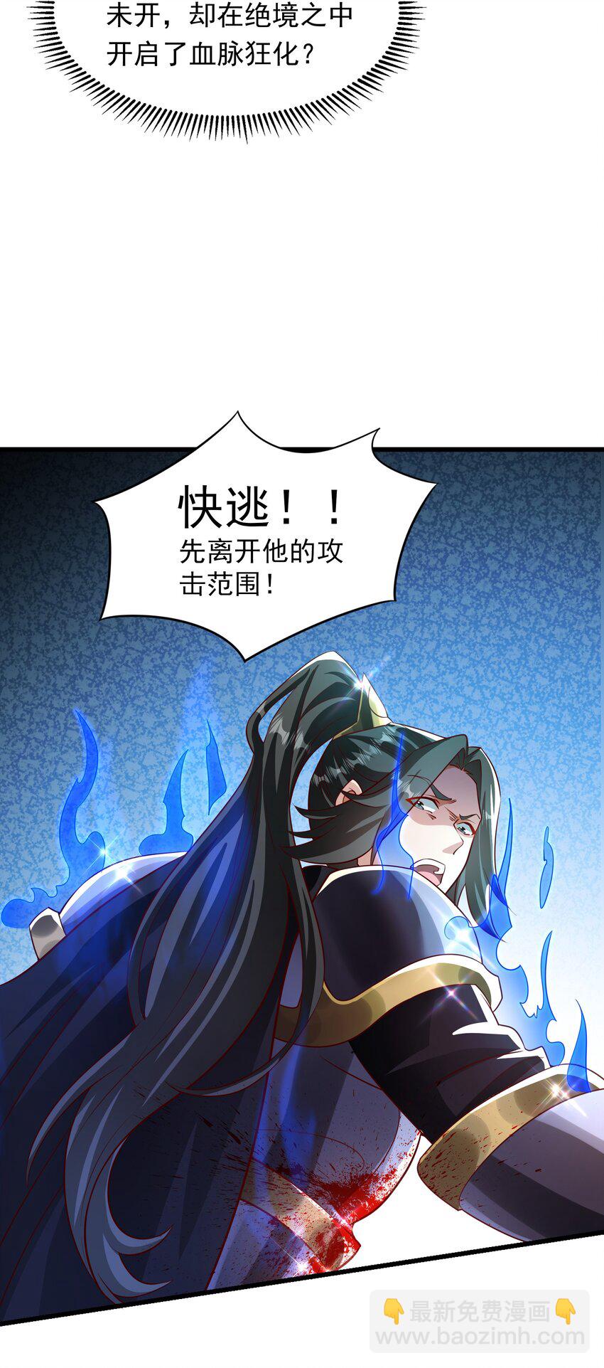 41 为了活命没办法了！-第41话