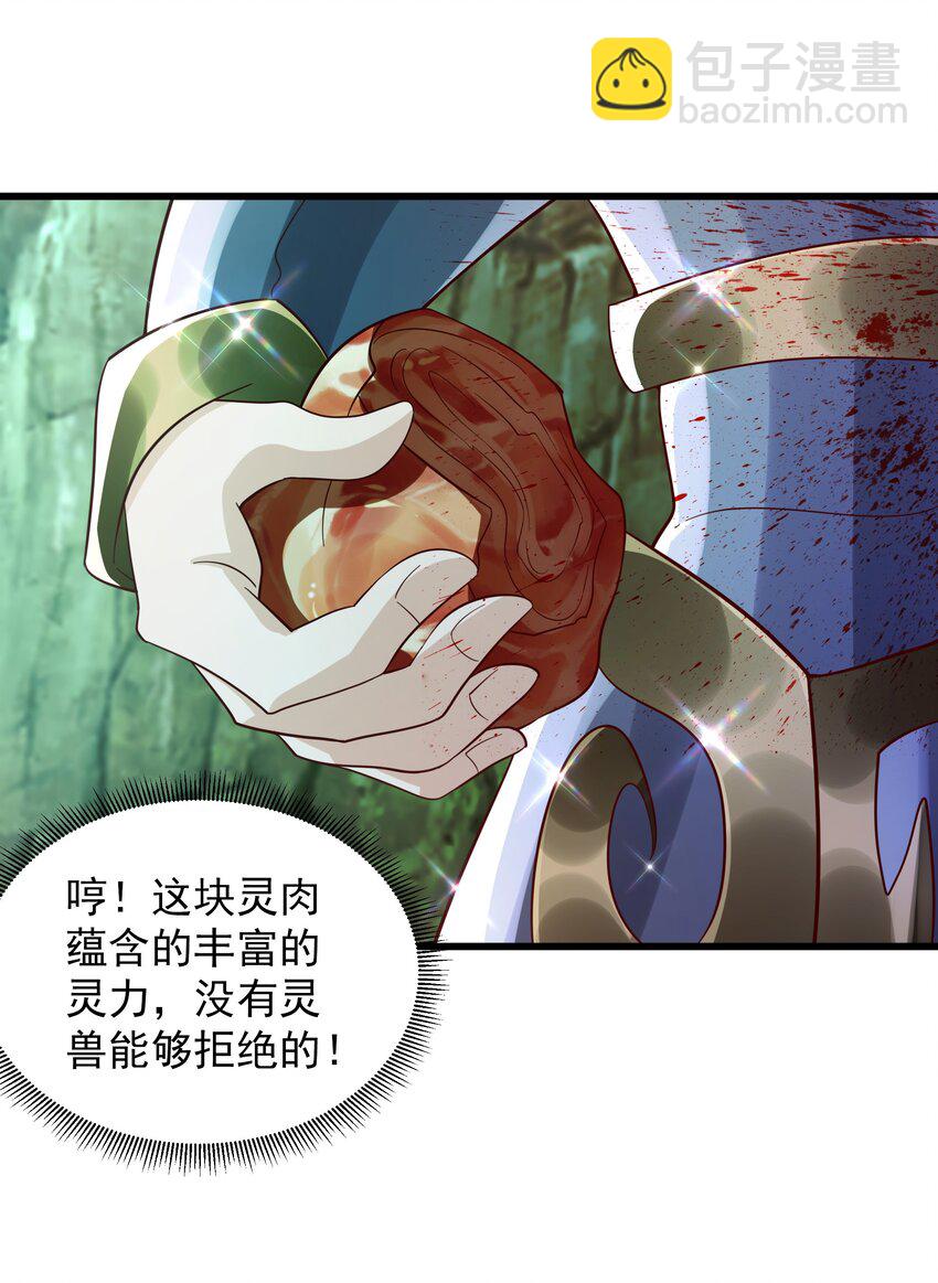 41 为了活命没办法了！-第41话