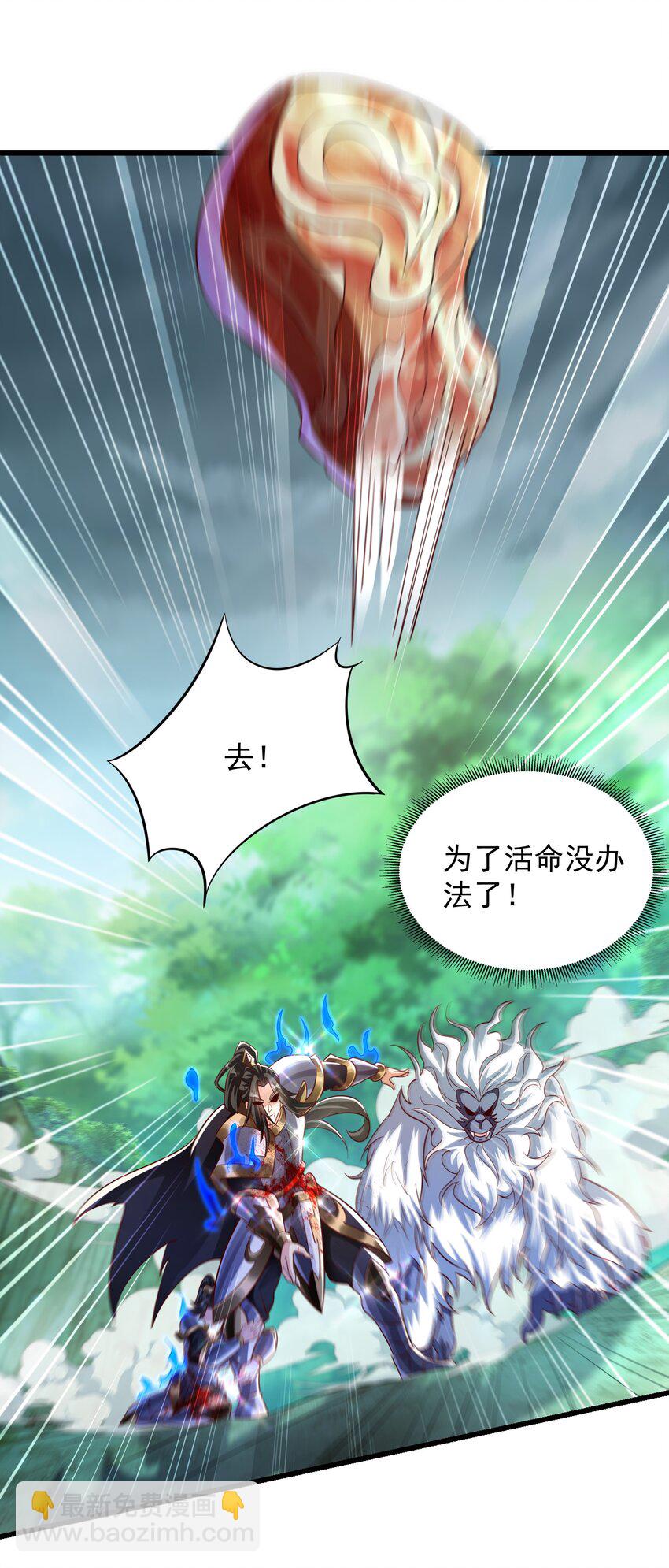 41 为了活命没办法了！-第41话
