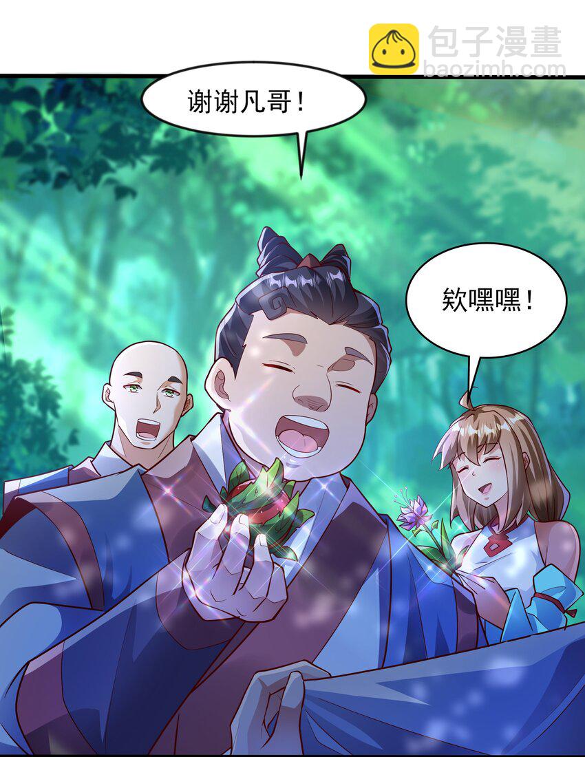 43 有埋伏！-第43话