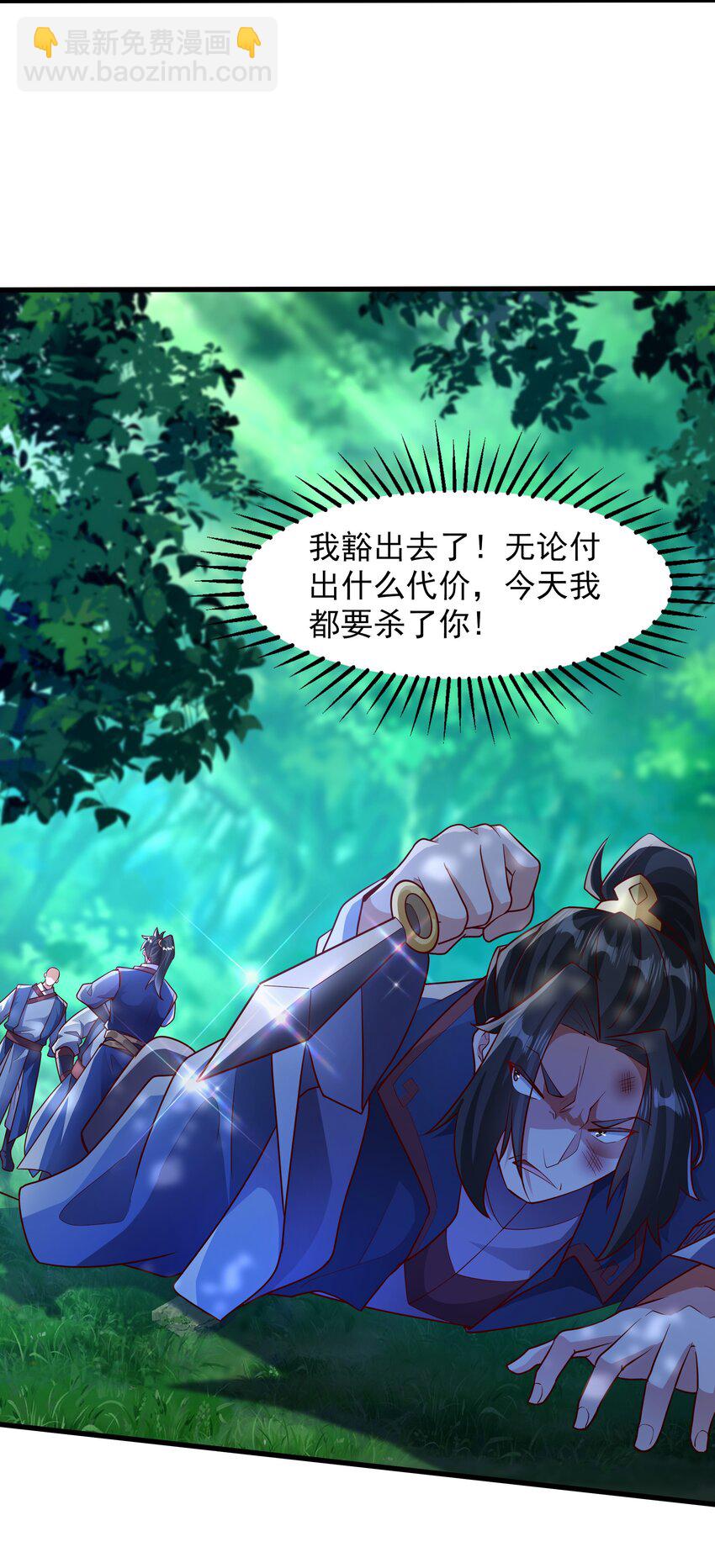 43 有埋伏！-第43话