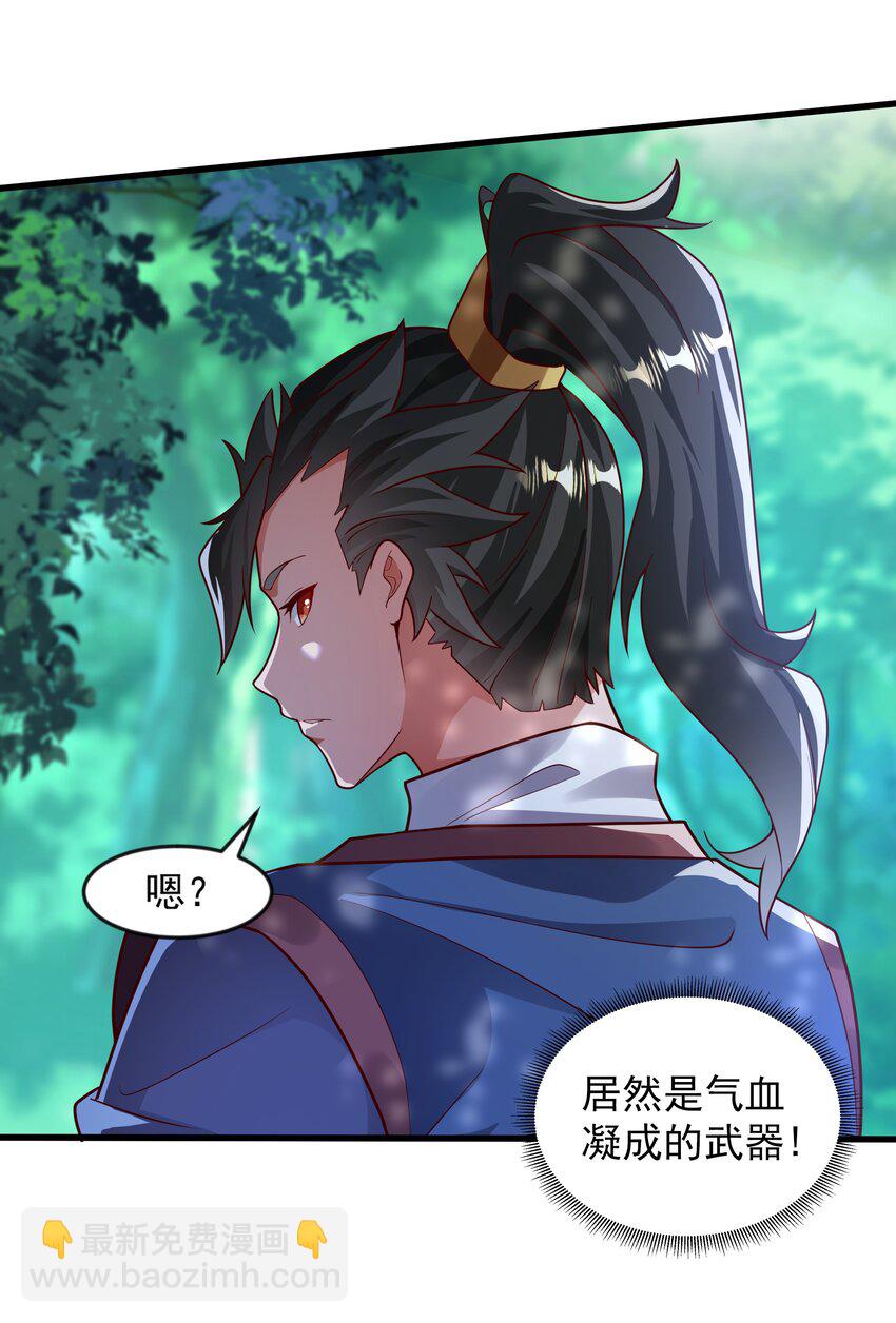 43 有埋伏！-第43话