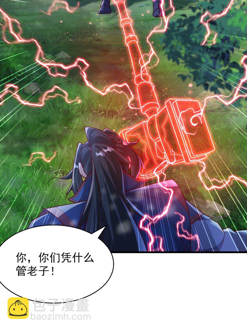 43 有埋伏！-第43话