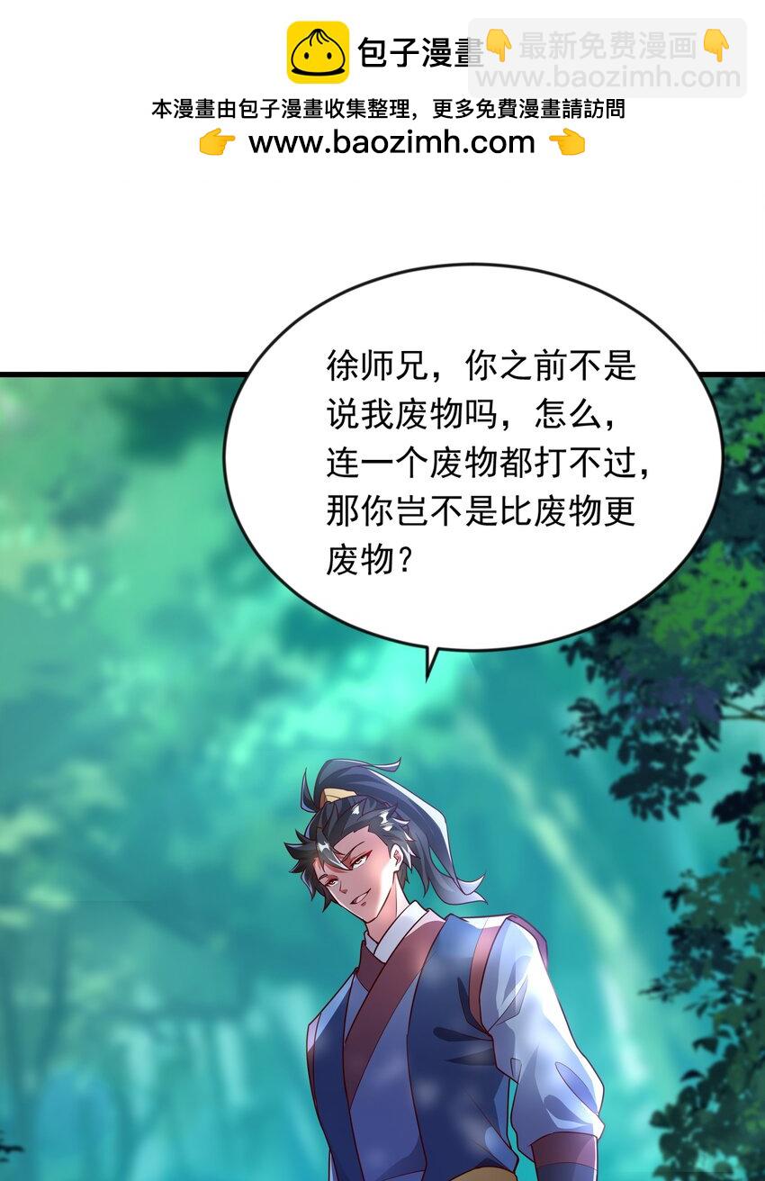 43 有埋伏！-第43话