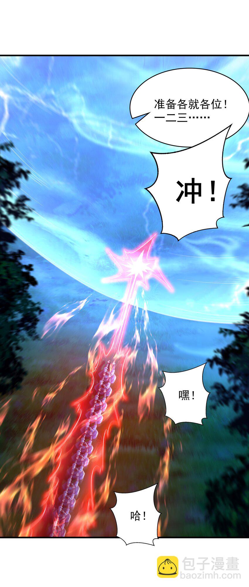 43 有埋伏！-第43话