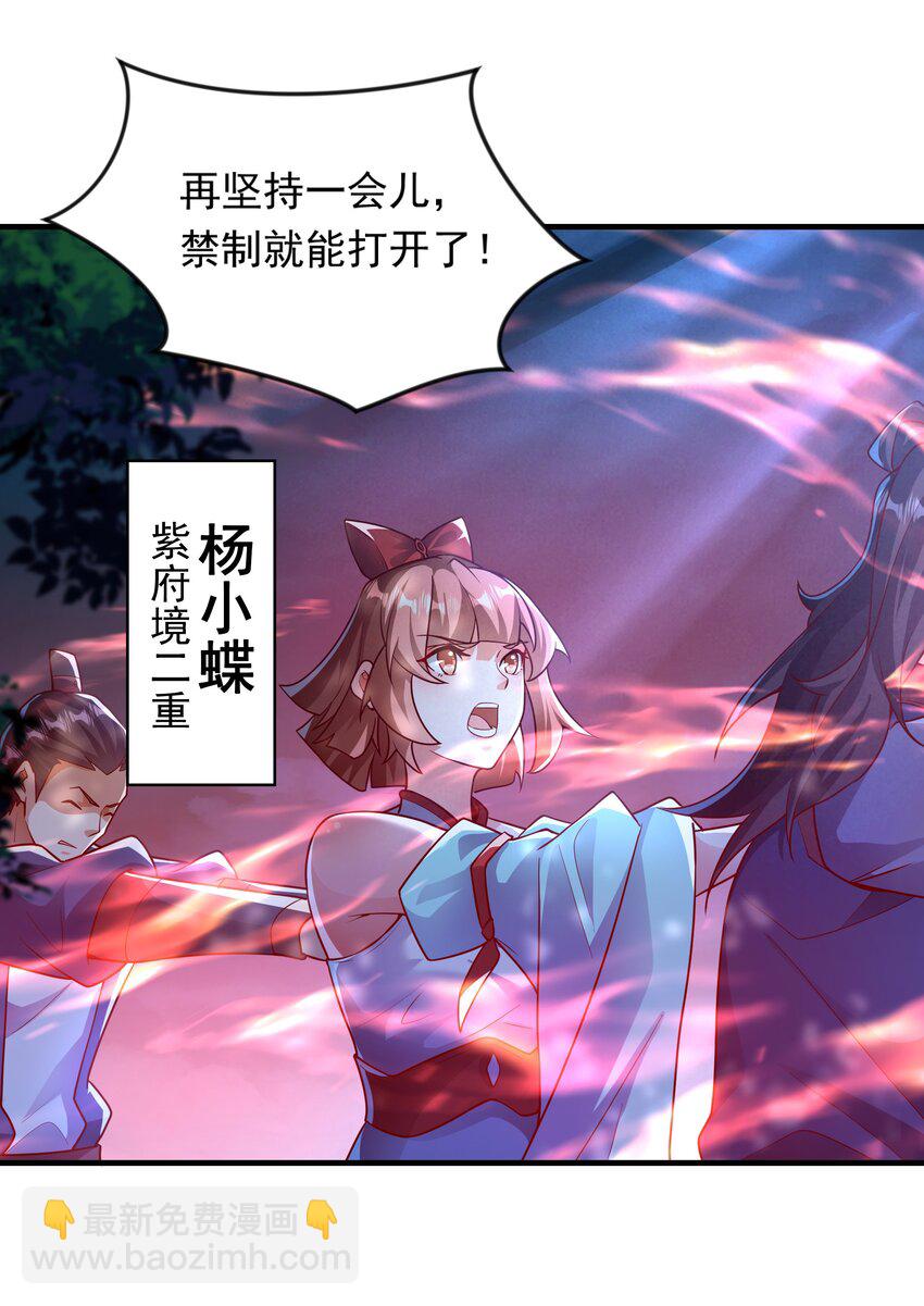 43 有埋伏！-第43话