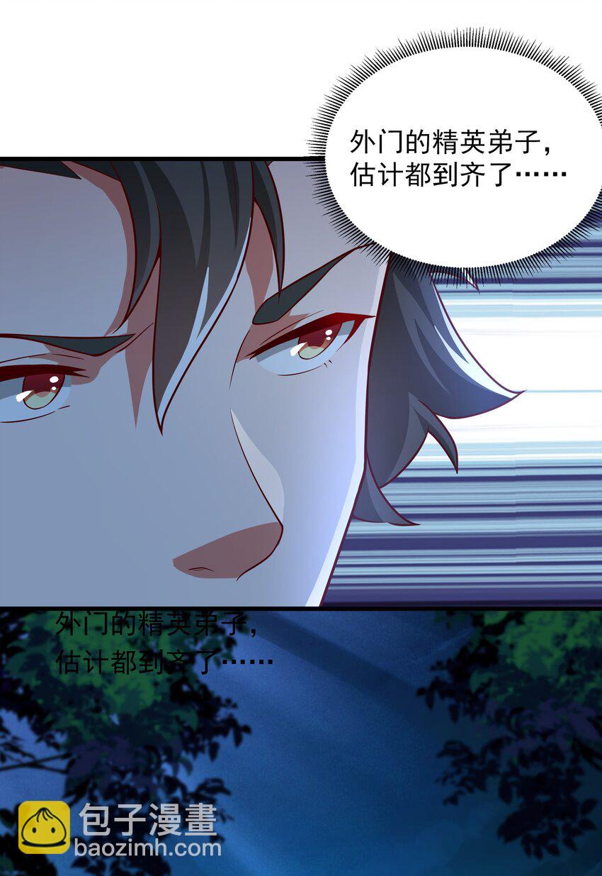 43 有埋伏！-第43话
