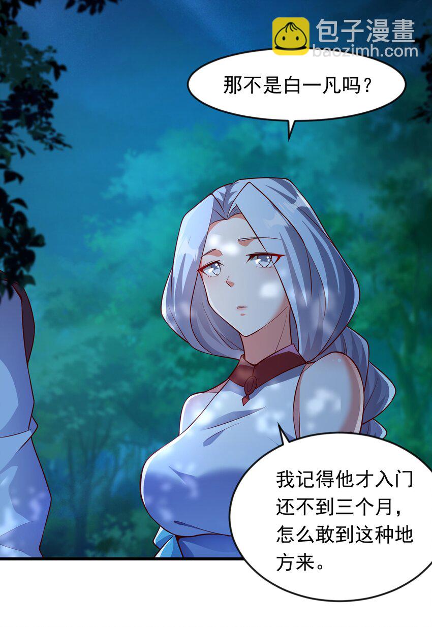 43 有埋伏！-第43话
