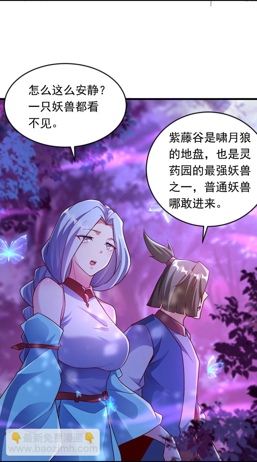 43 有埋伏！-第43话