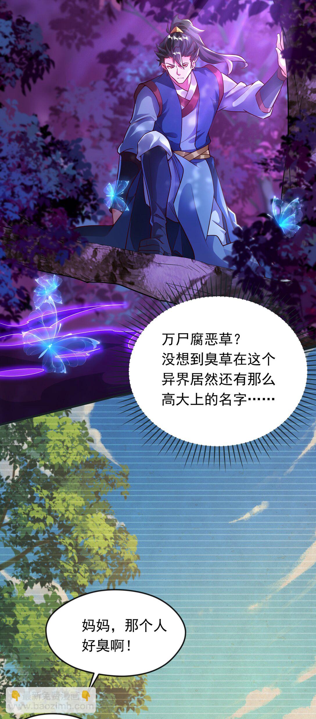 45 他竟在实战中突破了！-第45话