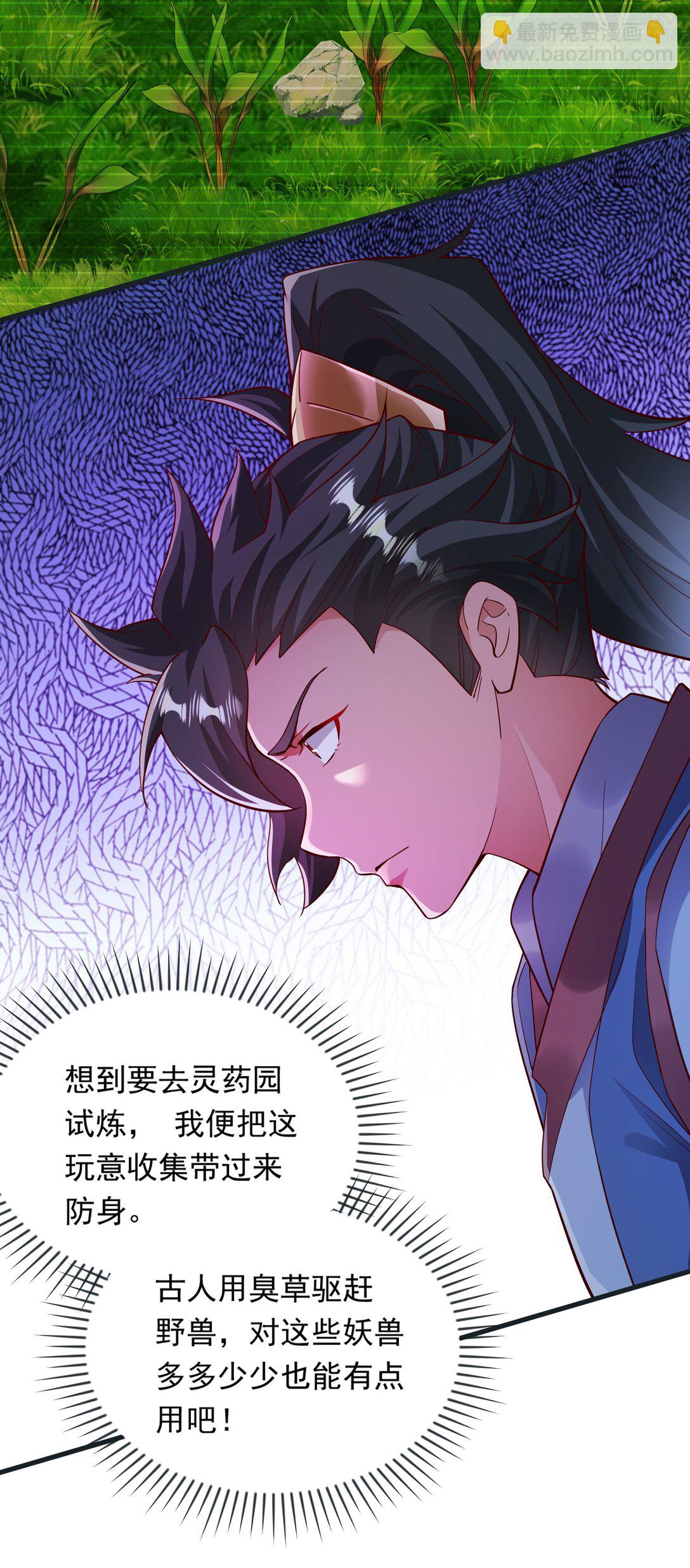 45 他竟在实战中突破了！-第45话