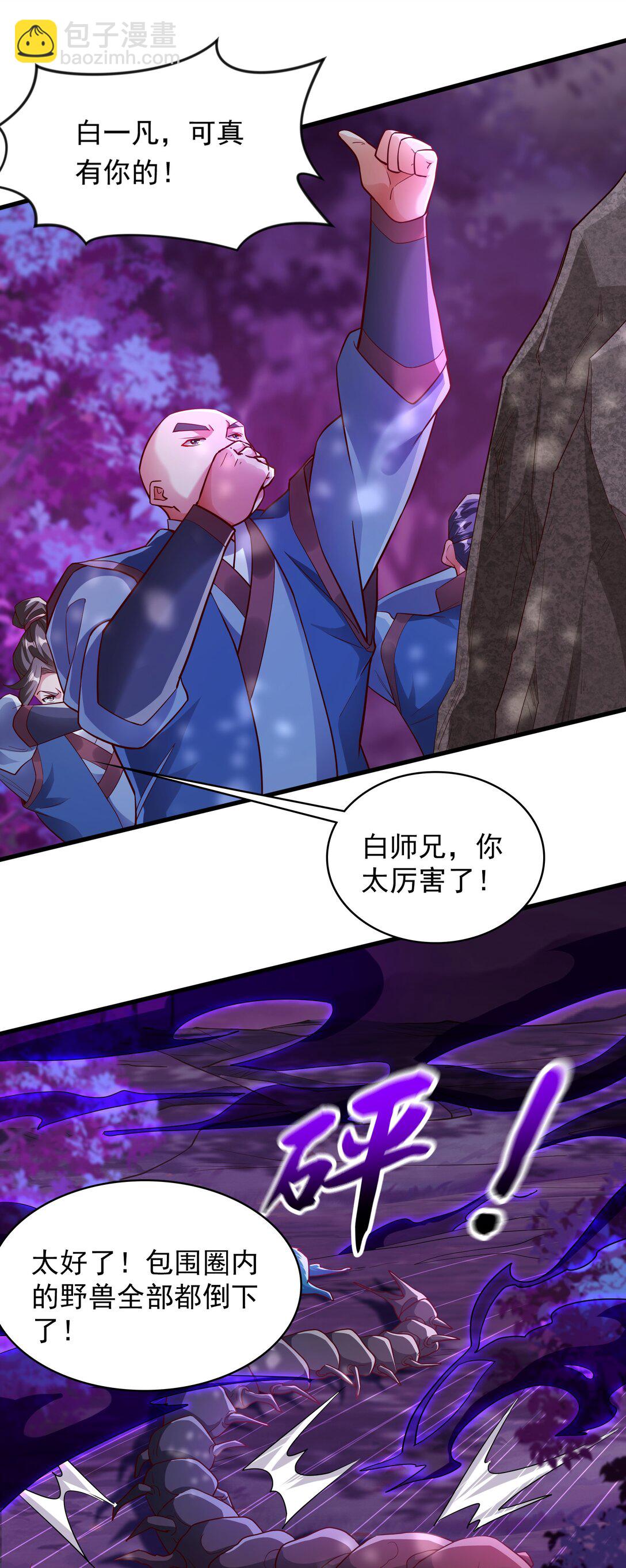 45 他竟在实战中突破了！-第45话