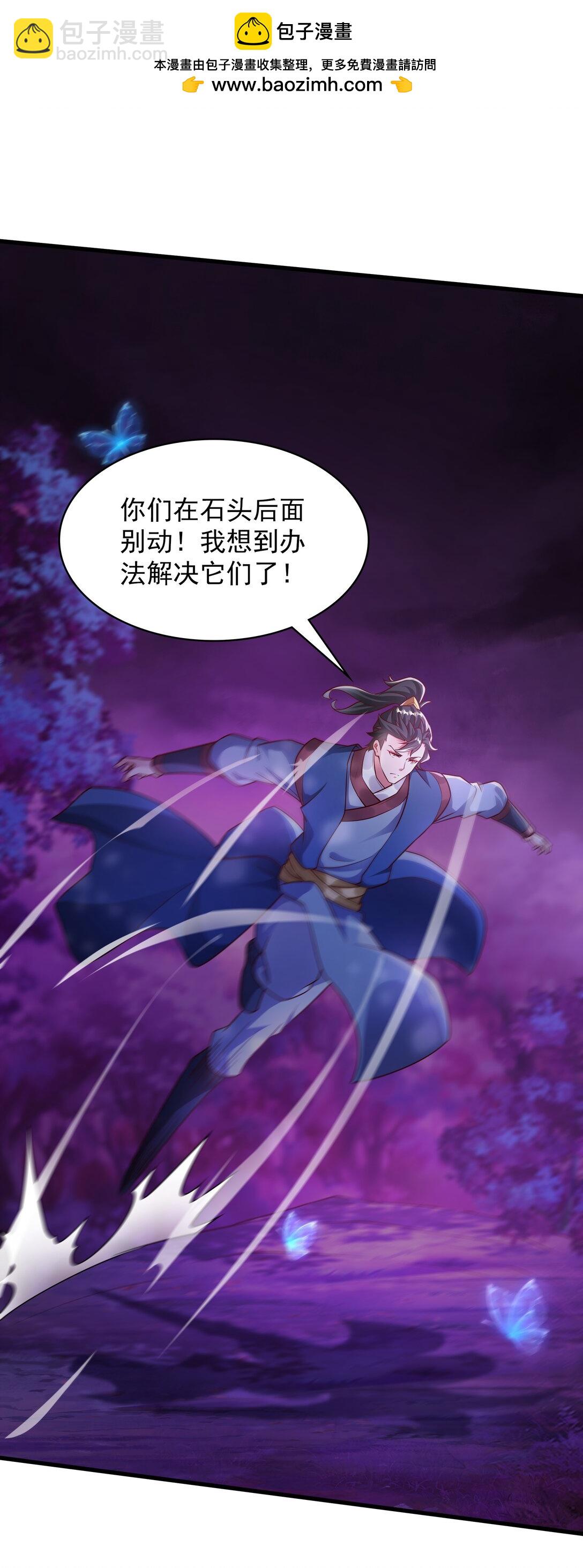 45 他竟在实战中突破了！-第45话