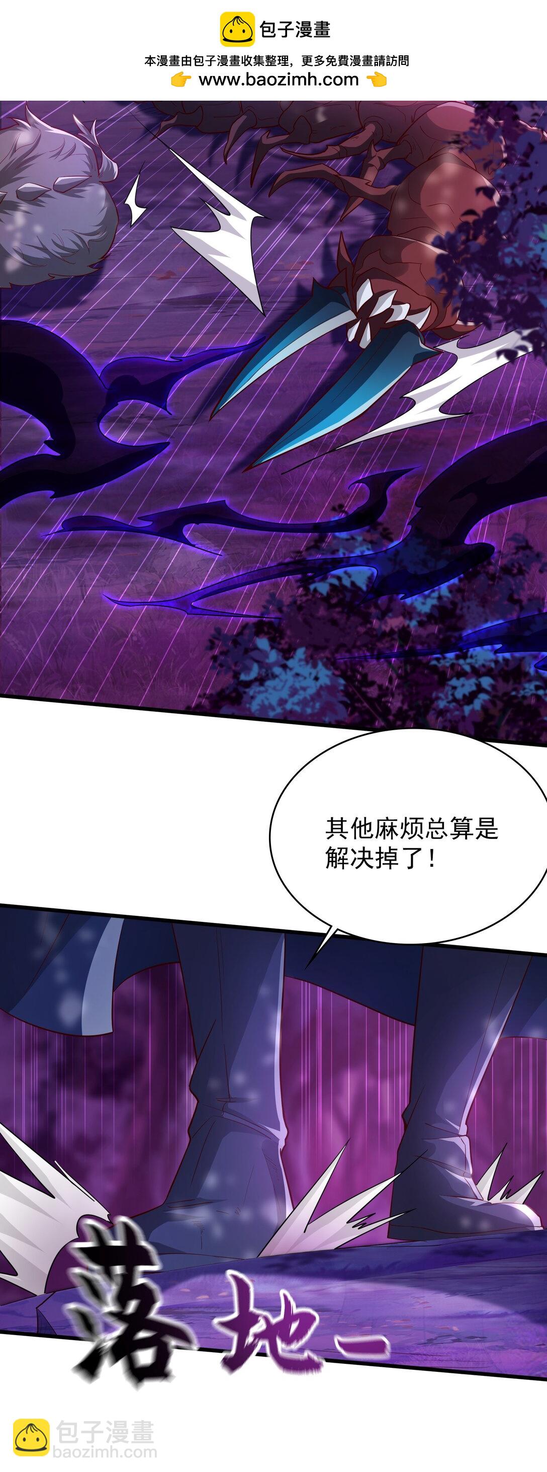 45 他竟在实战中突破了！-第45话