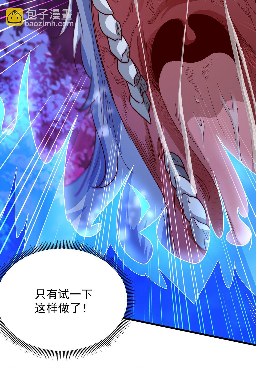 45 他竟在实战中突破了！-第45话