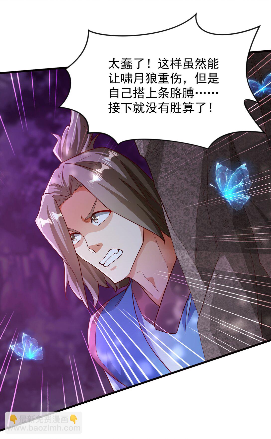 45 他竟在实战中突破了！-第45话
