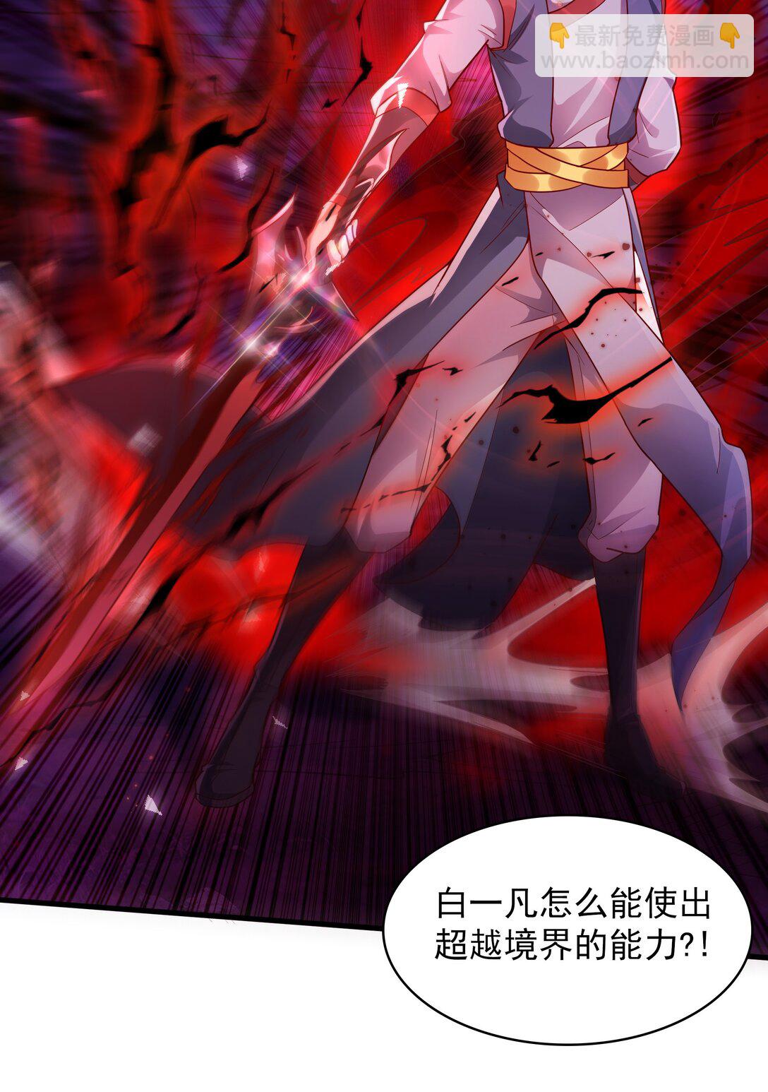 45 他竟在实战中突破了！-第45话