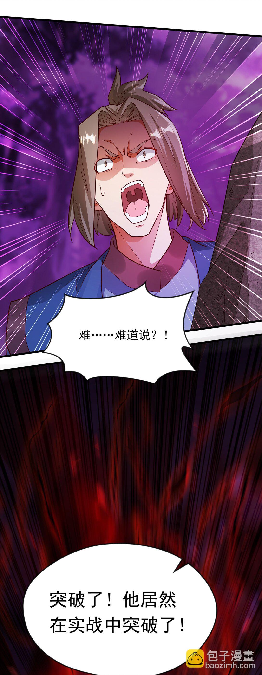 45 他竟在实战中突破了！-第45话