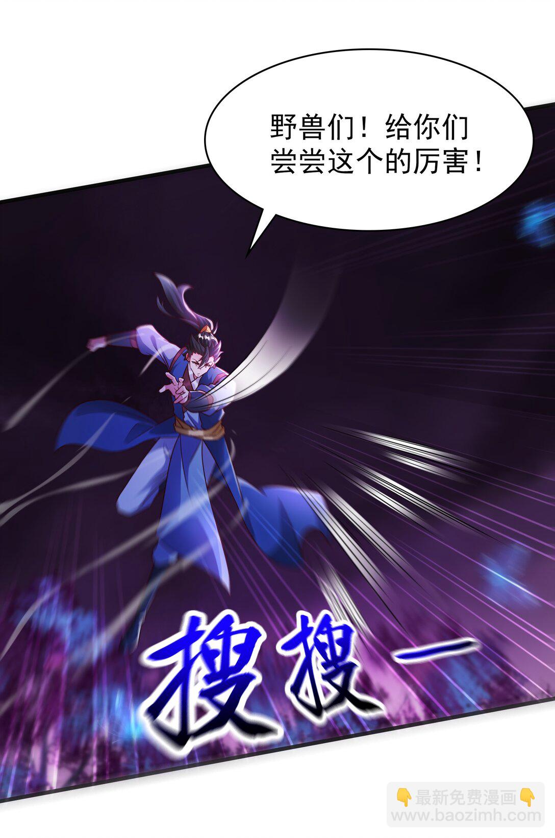 45 他竟在实战中突破了！-第45话