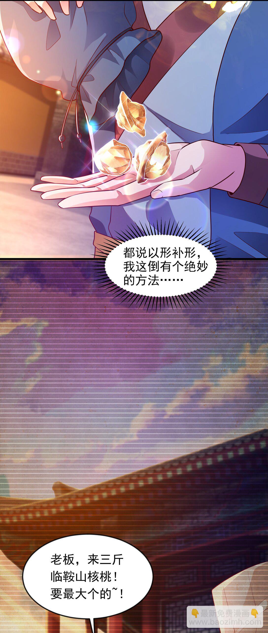 47 重回地球世界(1/2)-第47话