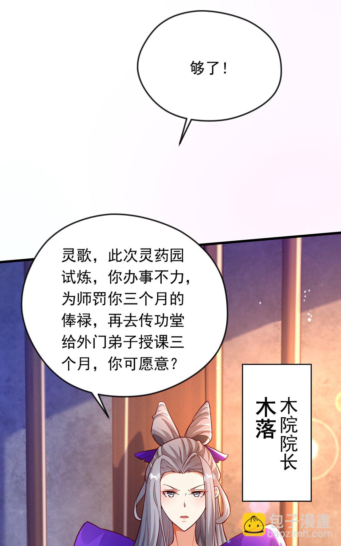 47 重回地球世界(1/2)-第47话