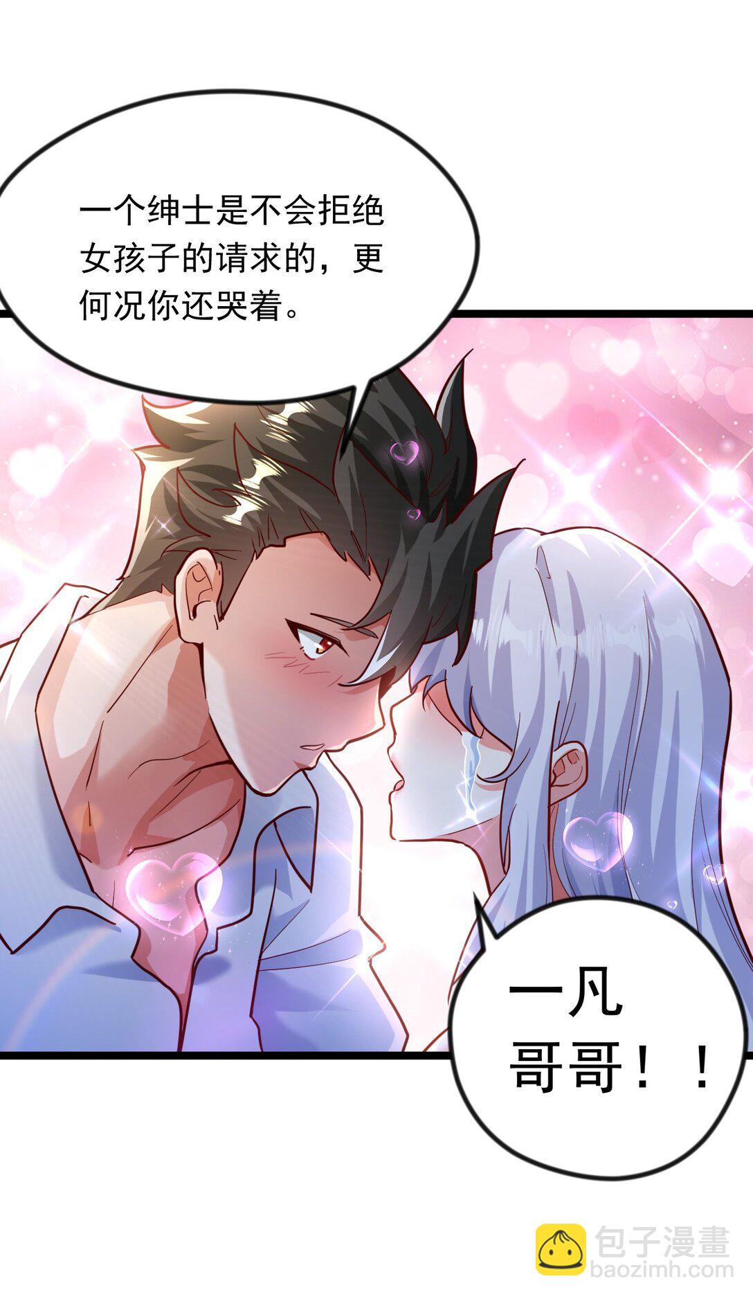 49 回到异世界开始历练-第49话