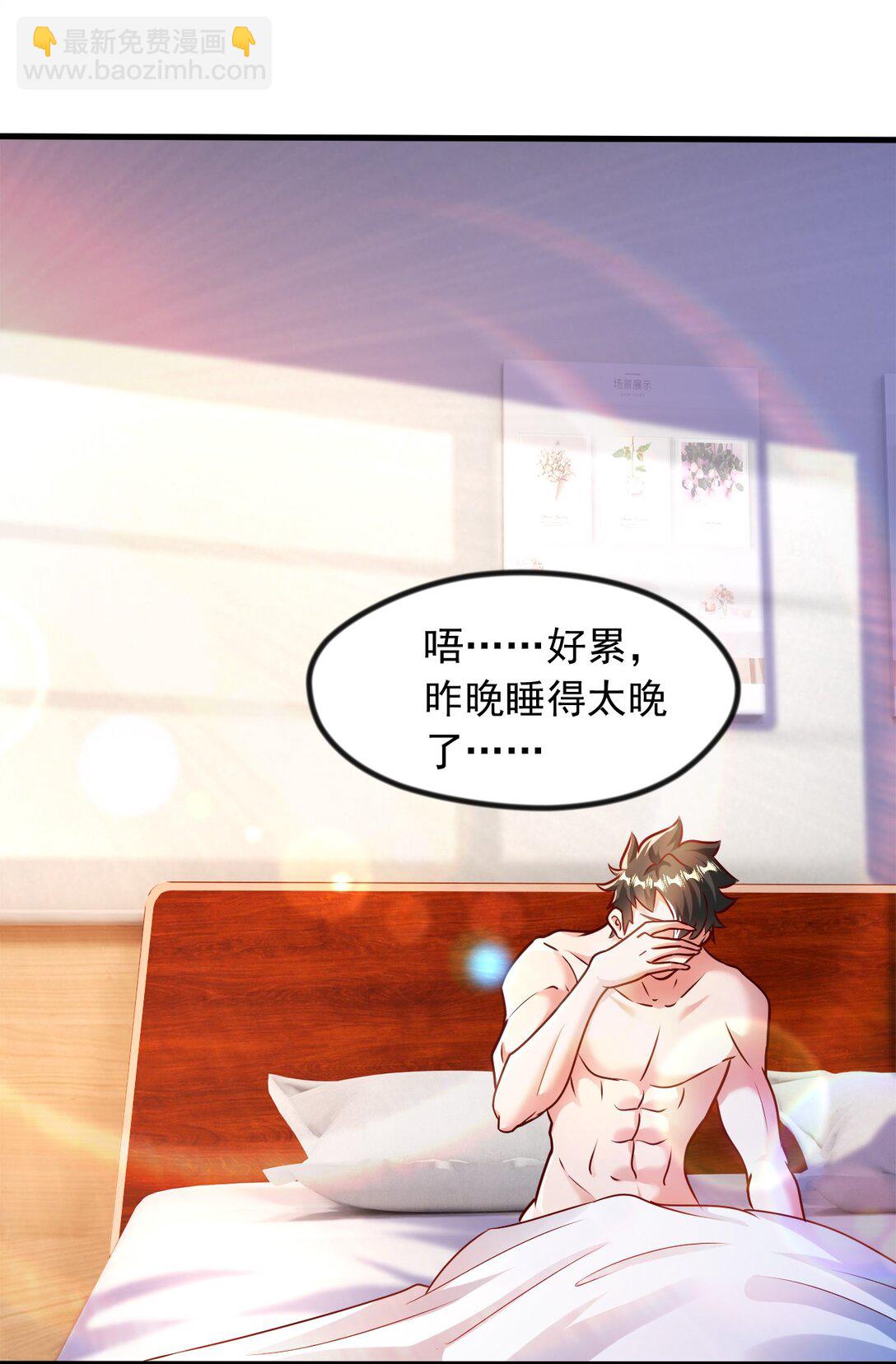 49 回到异世界开始历练-第49话