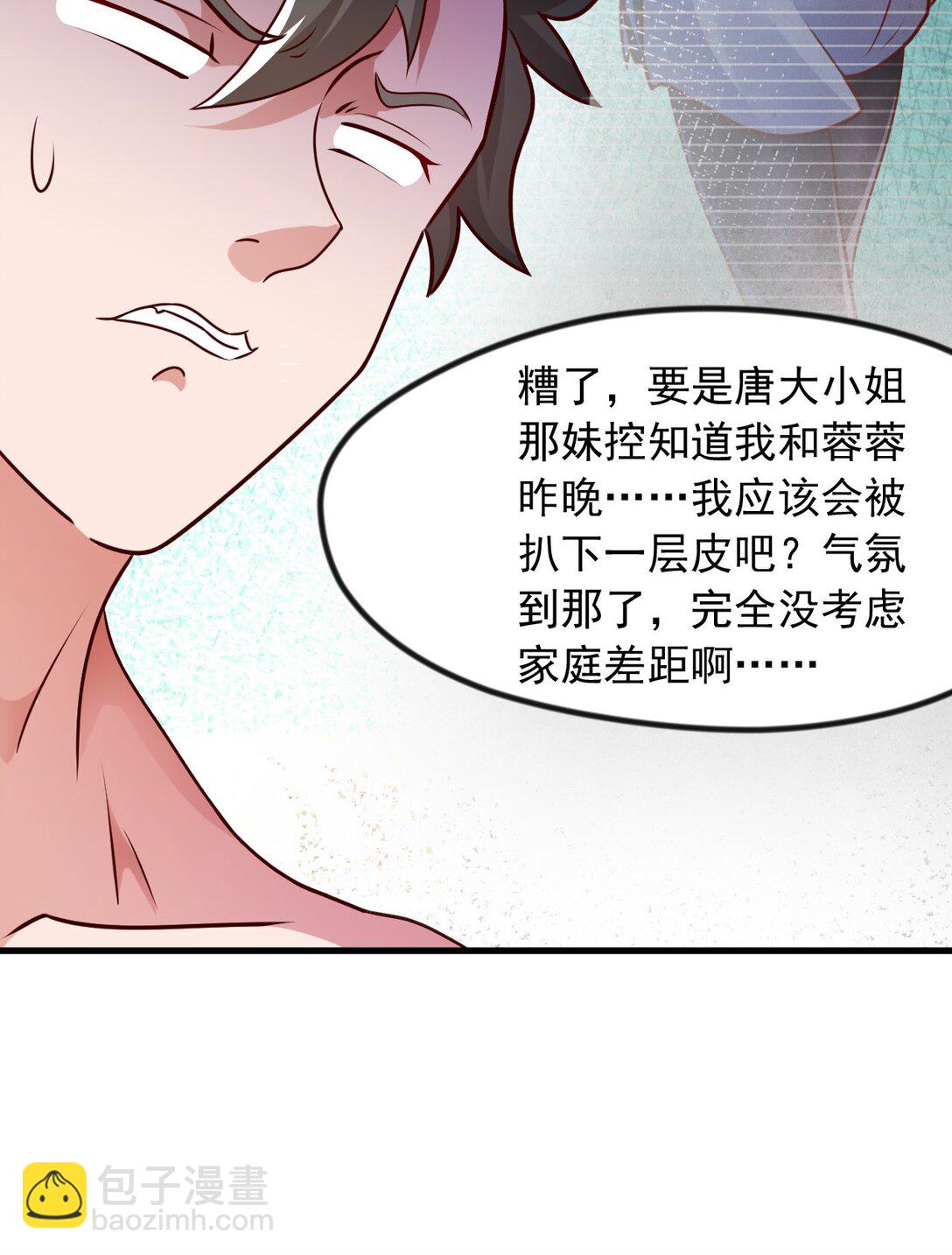 49 回到异世界开始历练-第49话