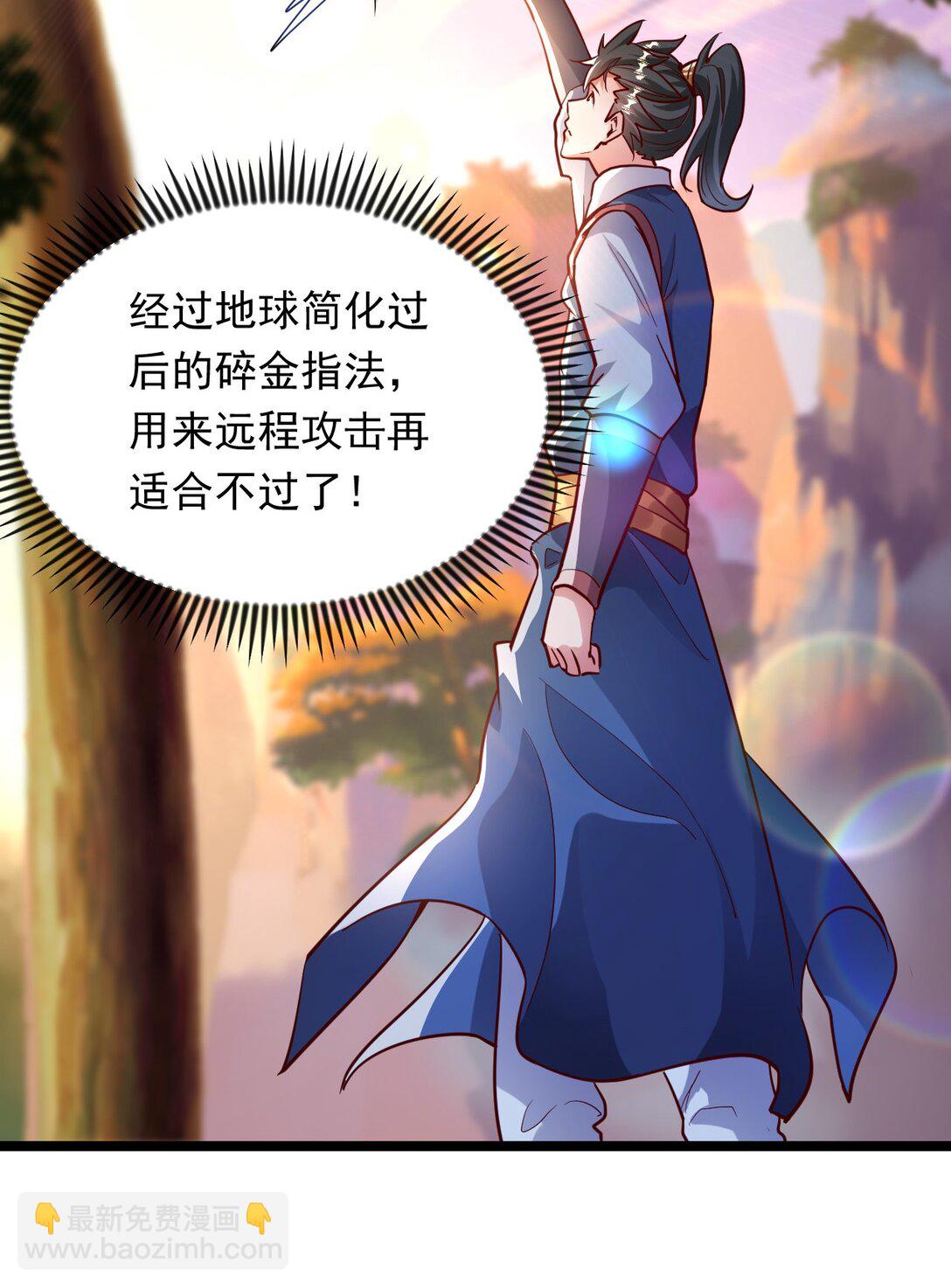 49 回到异世界开始历练-第49话