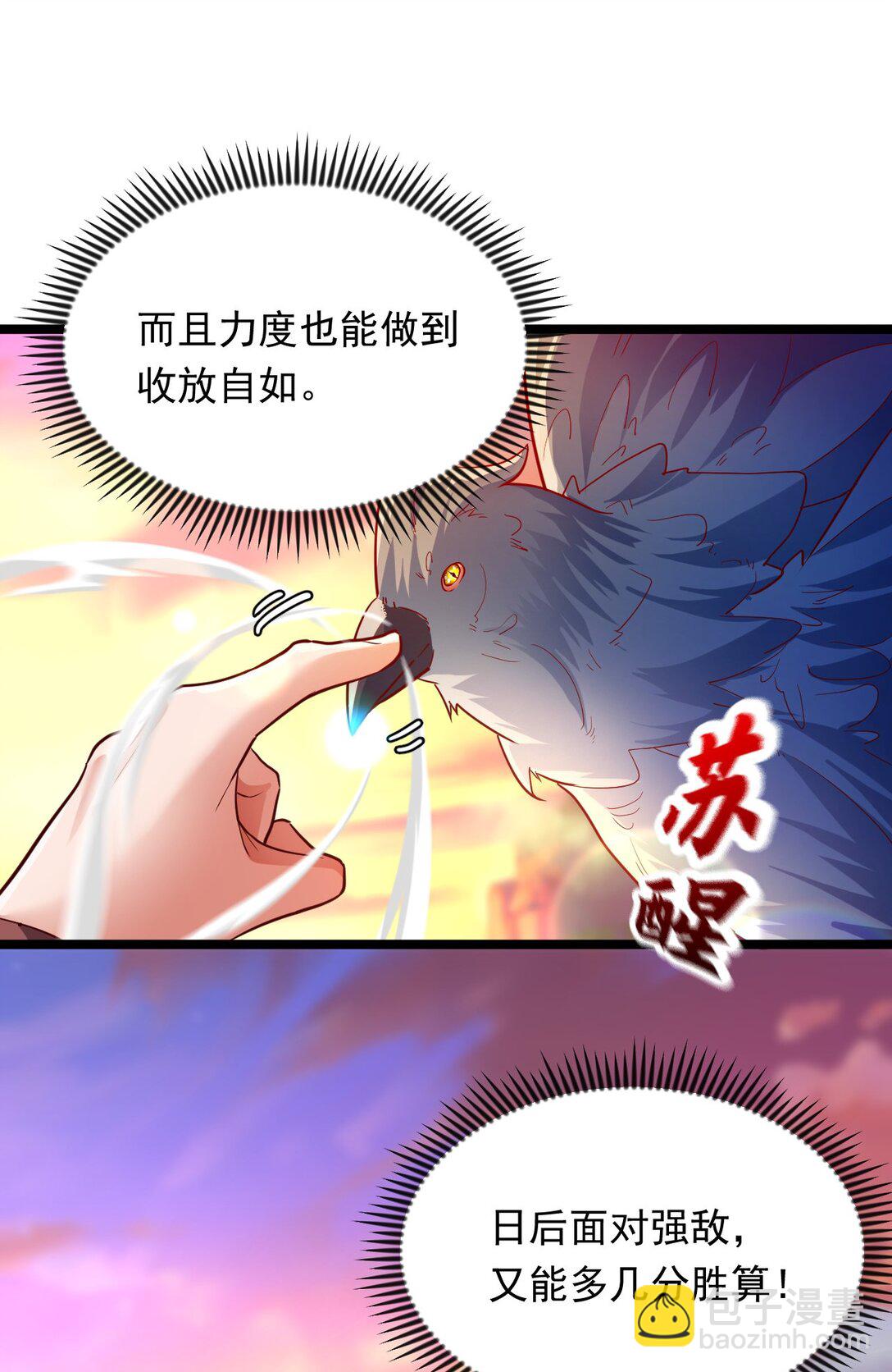 49 回到异世界开始历练-第49话