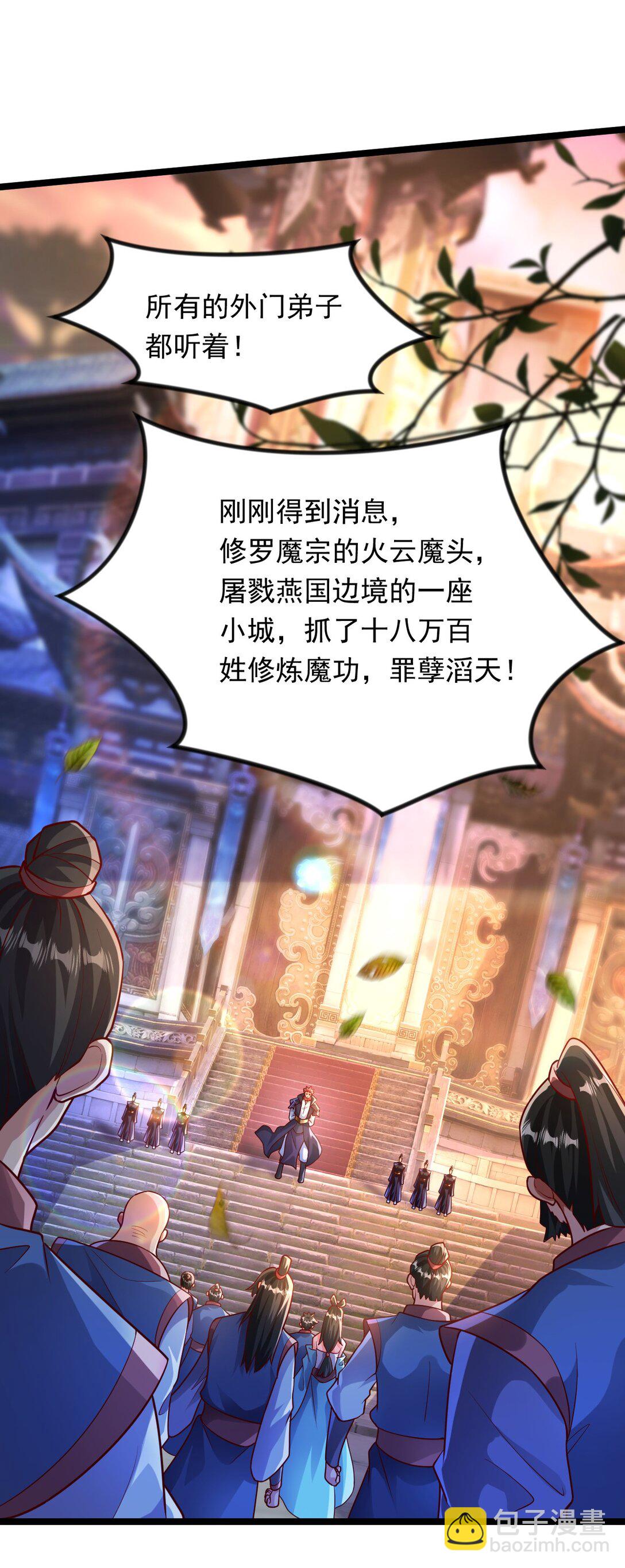 49 回到异世界开始历练-第49话