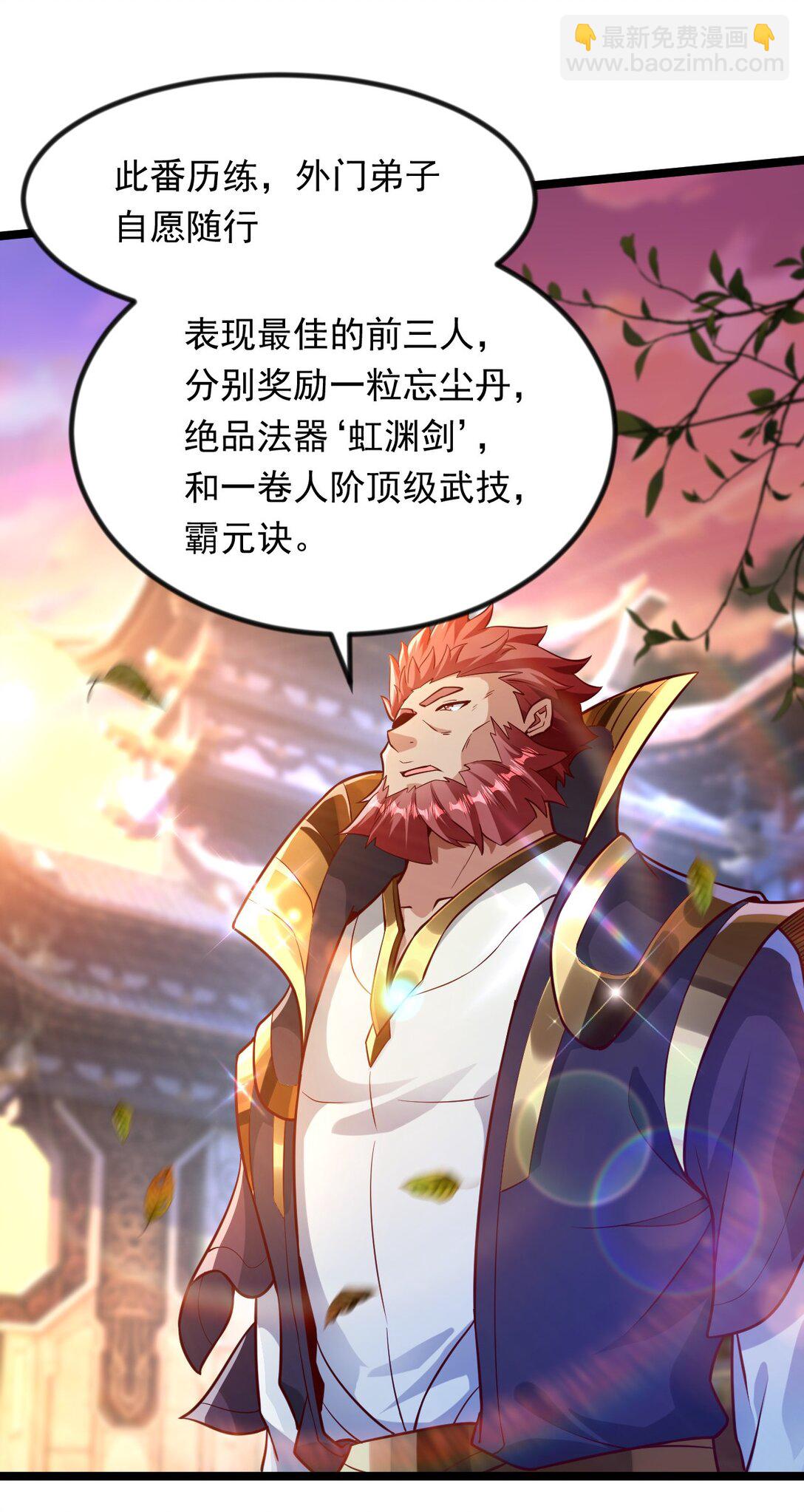 49 回到异世界开始历练-第49话