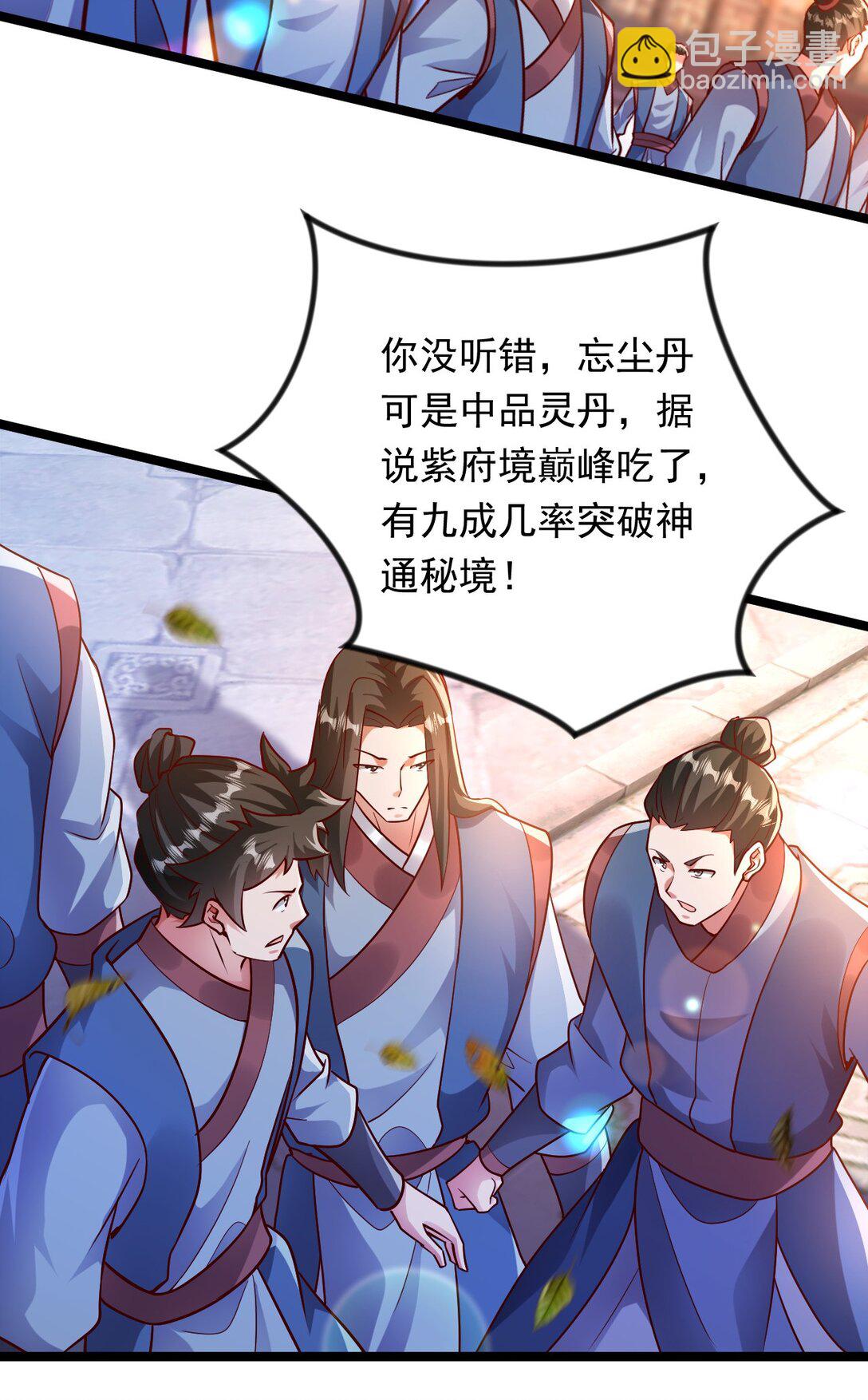 49 回到异世界开始历练-第49话