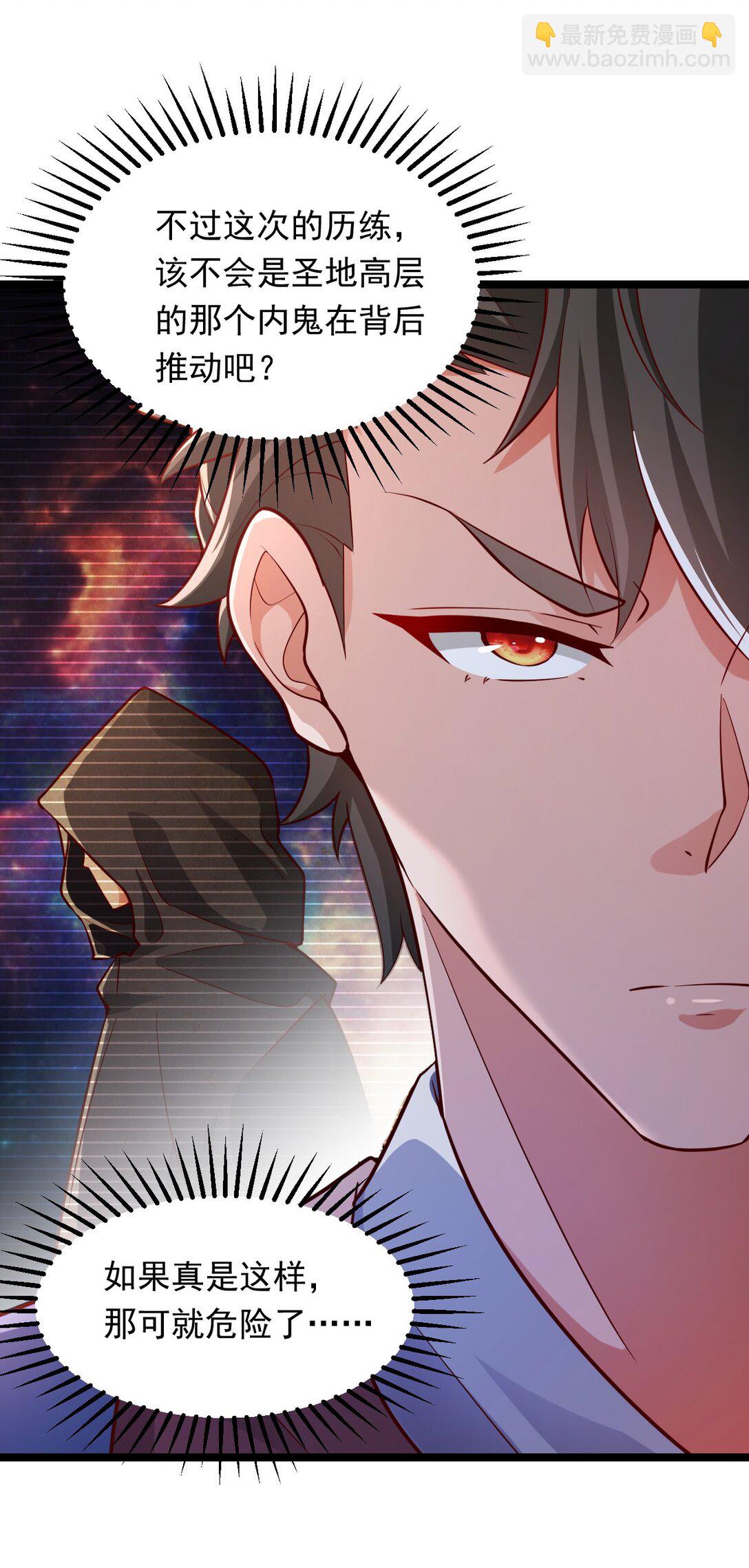 49 回到异世界开始历练-第49话