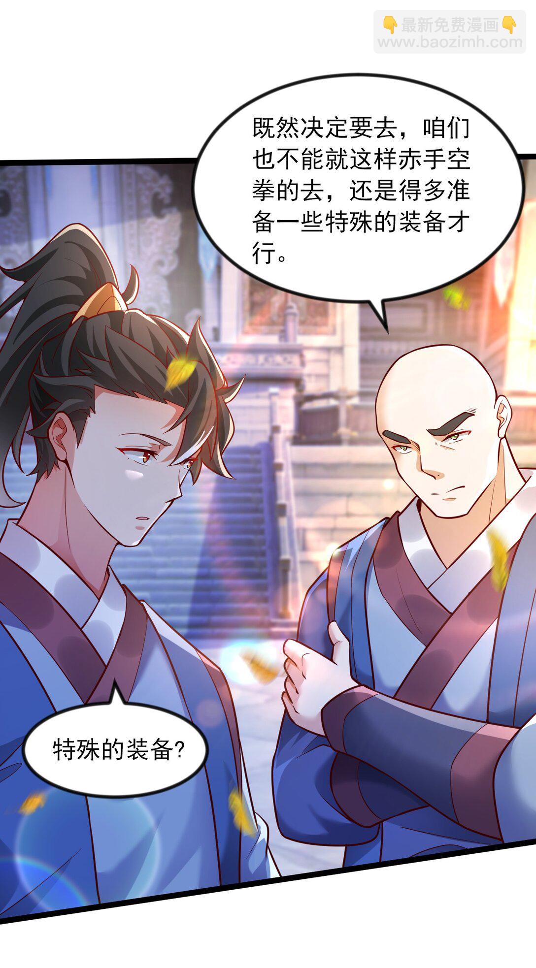 49 回到异世界开始历练-第49话